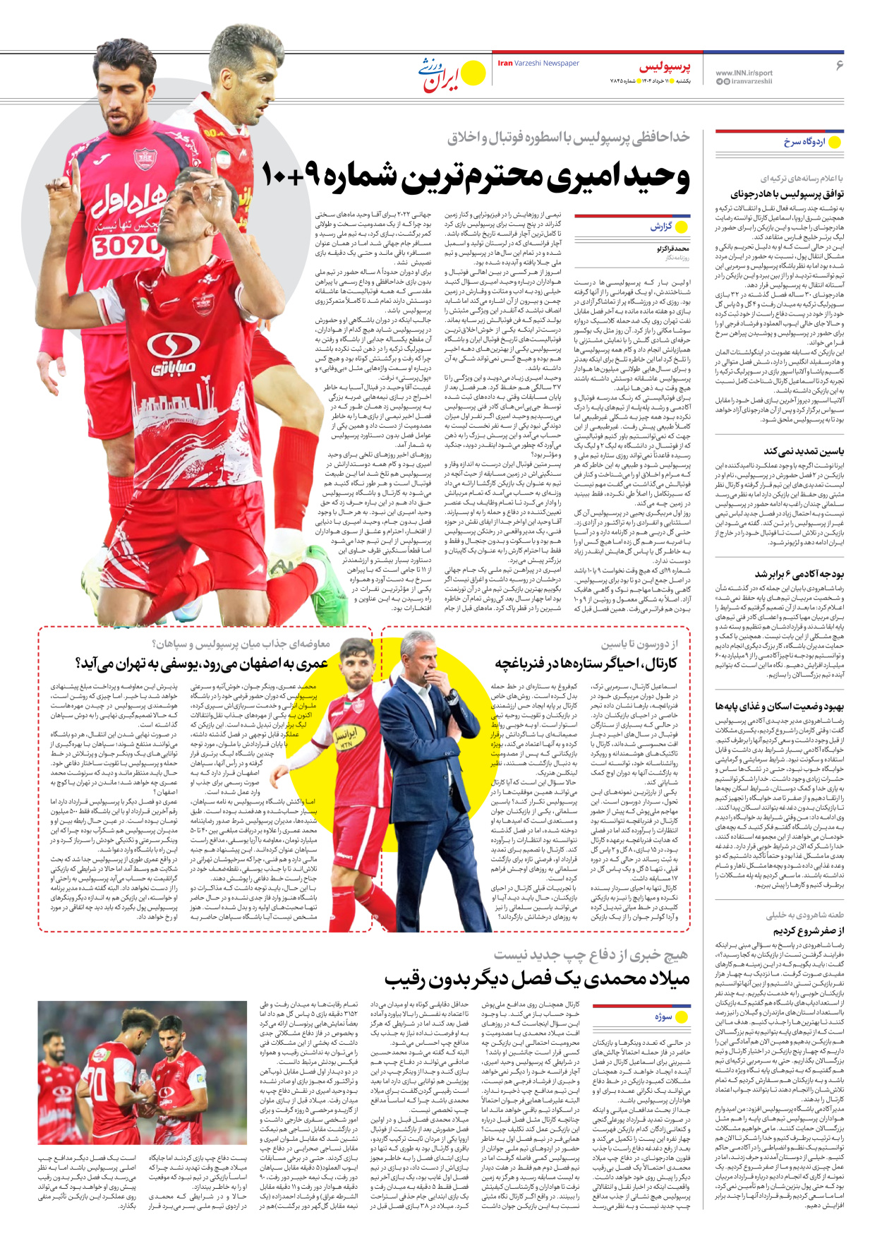 روزنامه ایران ورزشی - شماره هفت هزار و هشتصد و چهل و پنج - ۱۱ خرداد ۱۴۰۴ - صفحه ۶