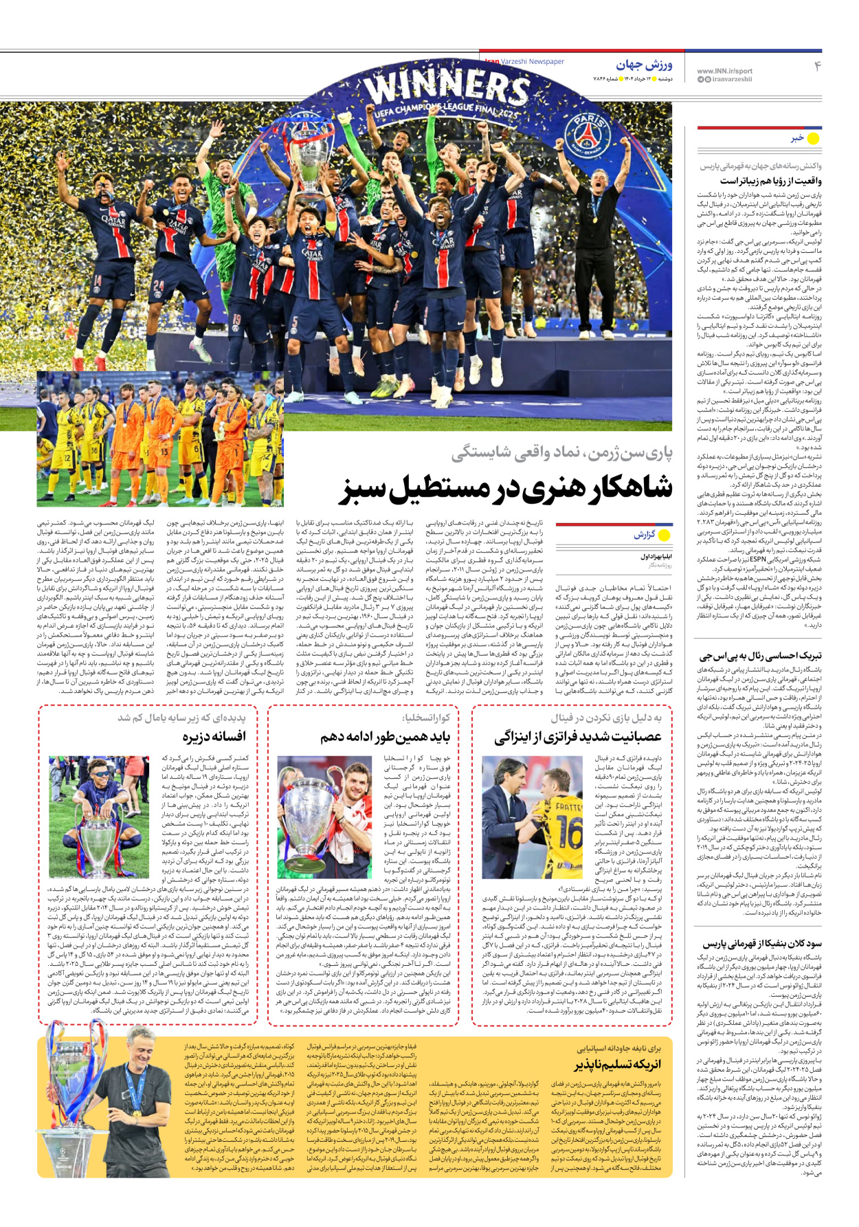 روزنامه ایران ورزشی - شماره هفت هزار و هشتصد و چهل و شش - ۱۲ خرداد ۱۴۰۴ - صفحه ۴
