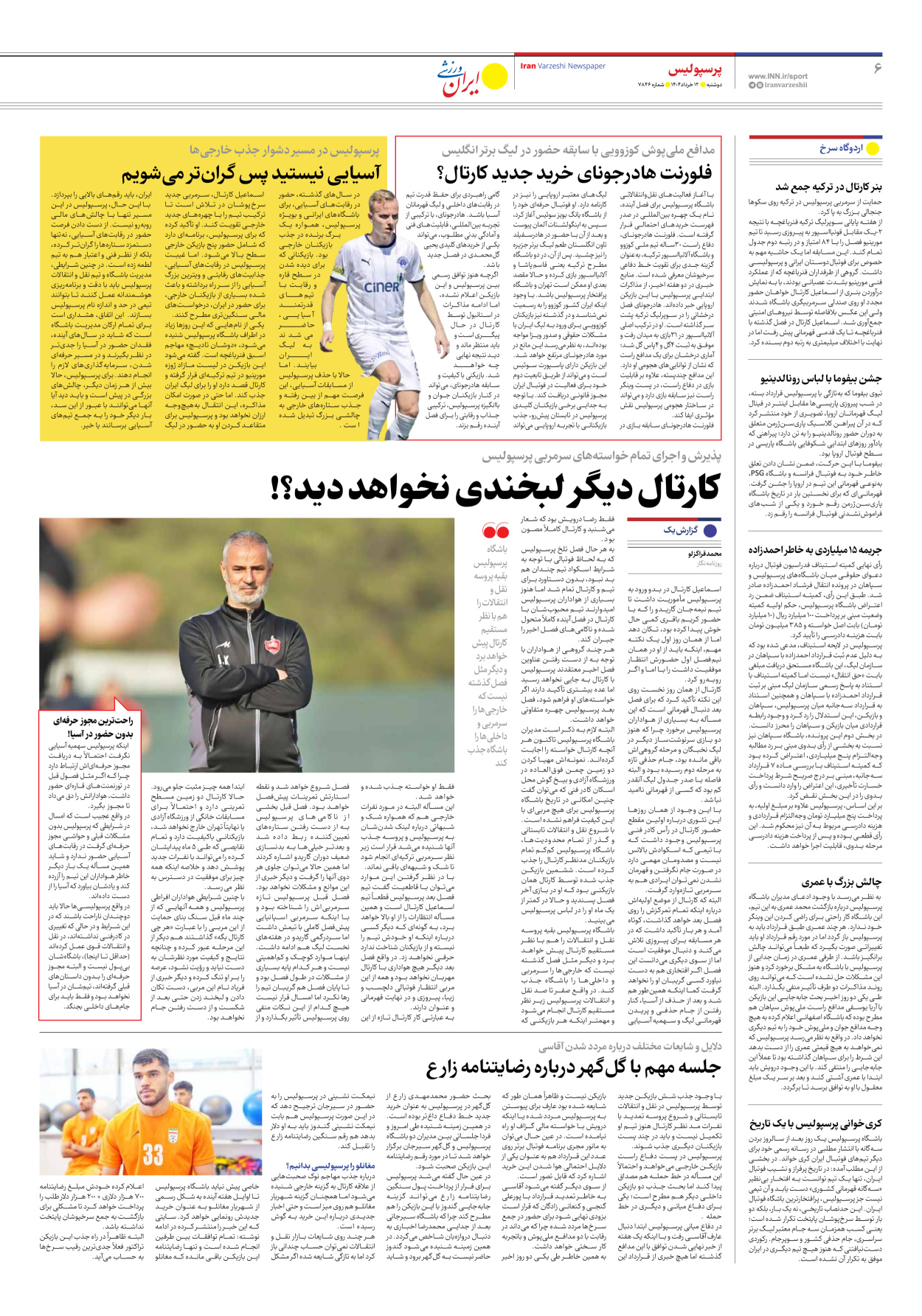 روزنامه ایران ورزشی - شماره هفت هزار و هشتصد و چهل و شش - ۱۲ خرداد ۱۴۰۴ - صفحه ۶