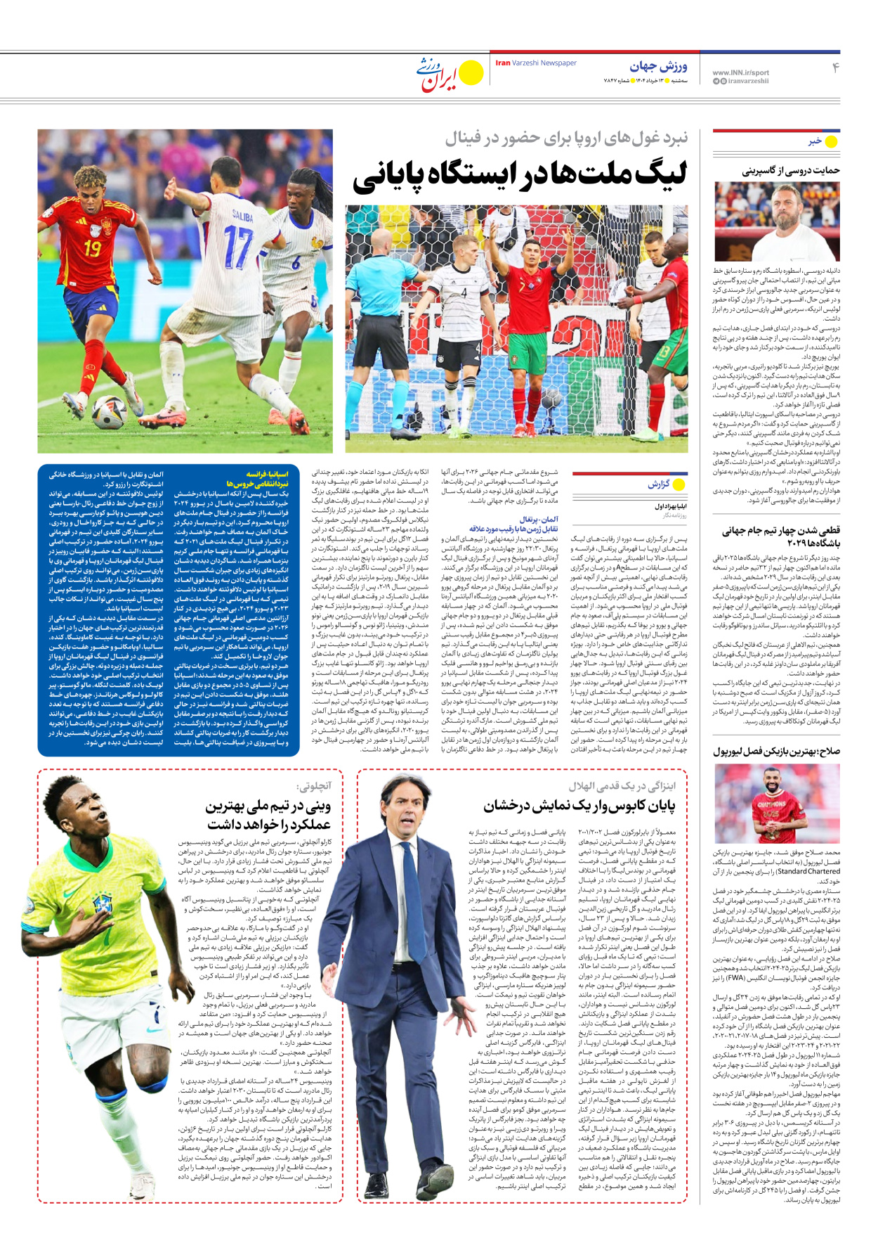 روزنامه ایران ورزشی - شماره هفت هزار و هشتصد و چهل و هفت - ۱۳ خرداد ۱۴۰۴ - صفحه ۴