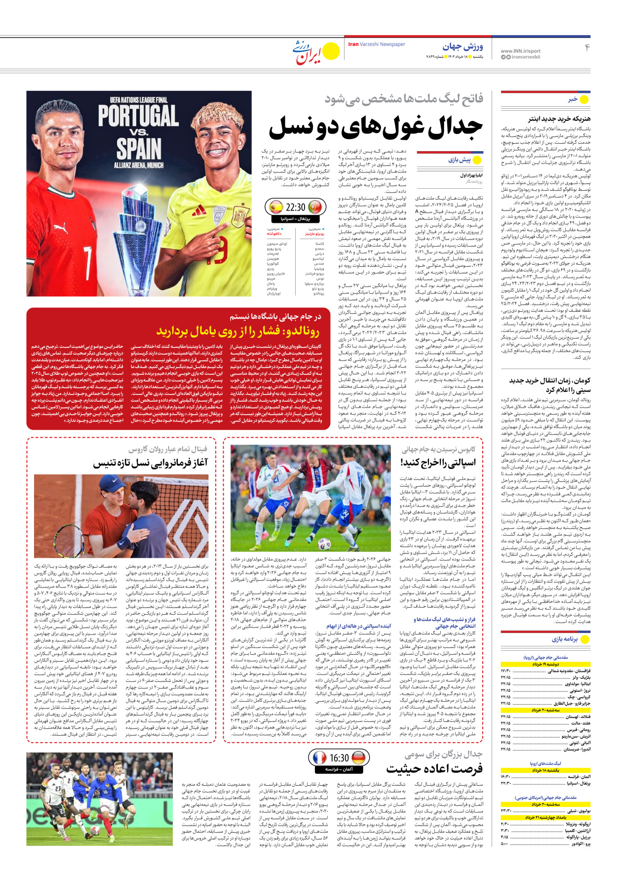روزنامه ایران ورزشی - شماره هفت هزار و هشتصد و چهل و نه - ۱۸ خرداد ۱۴۰۴ - صفحه ۴
