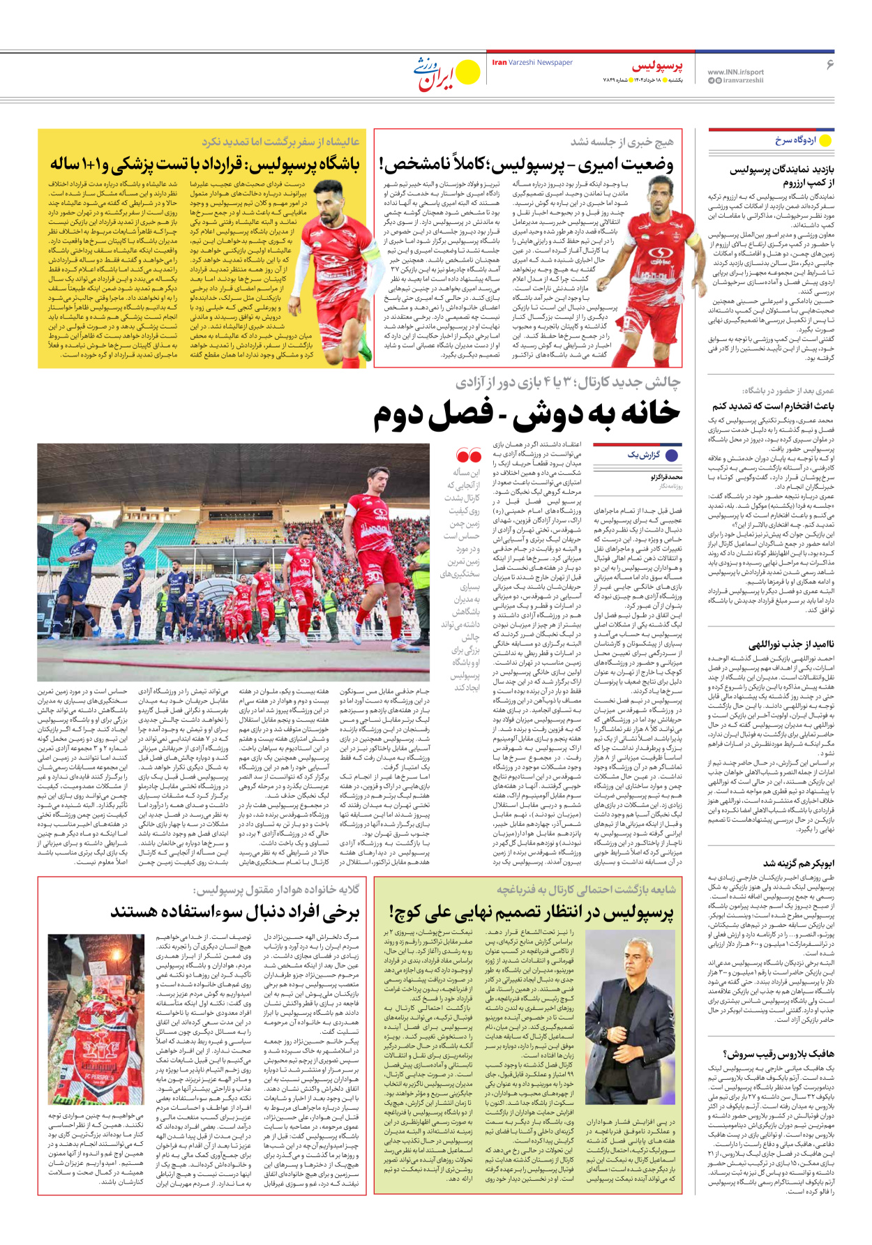 روزنامه ایران ورزشی - شماره هفت هزار و هشتصد و چهل و نه - ۱۸ خرداد ۱۴۰۴ - صفحه ۶