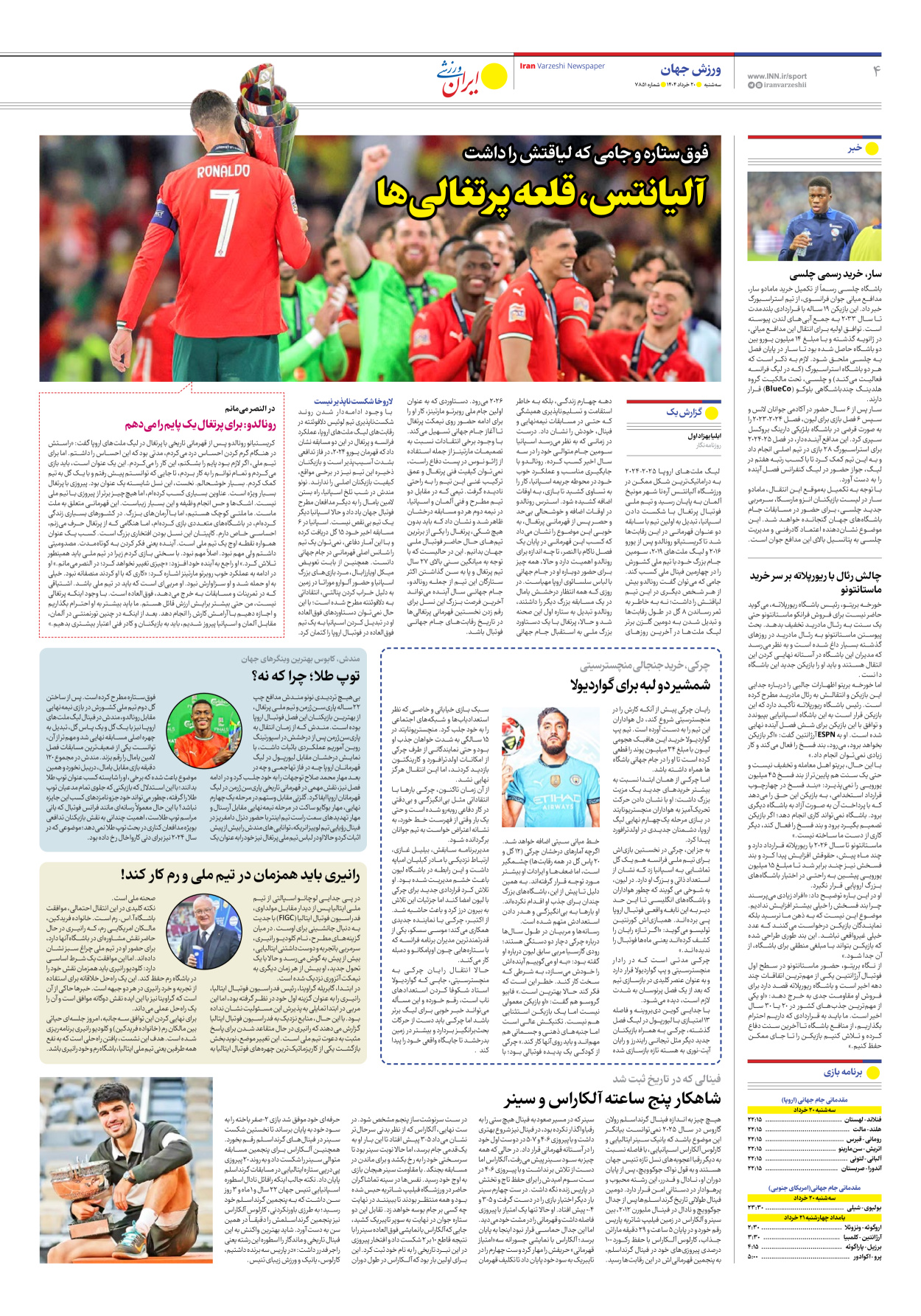 روزنامه ایران ورزشی - شماره هفت هزار و هشتصد و پنجاه و یک - ۲۰ خرداد ۱۴۰۴ - صفحه ۴