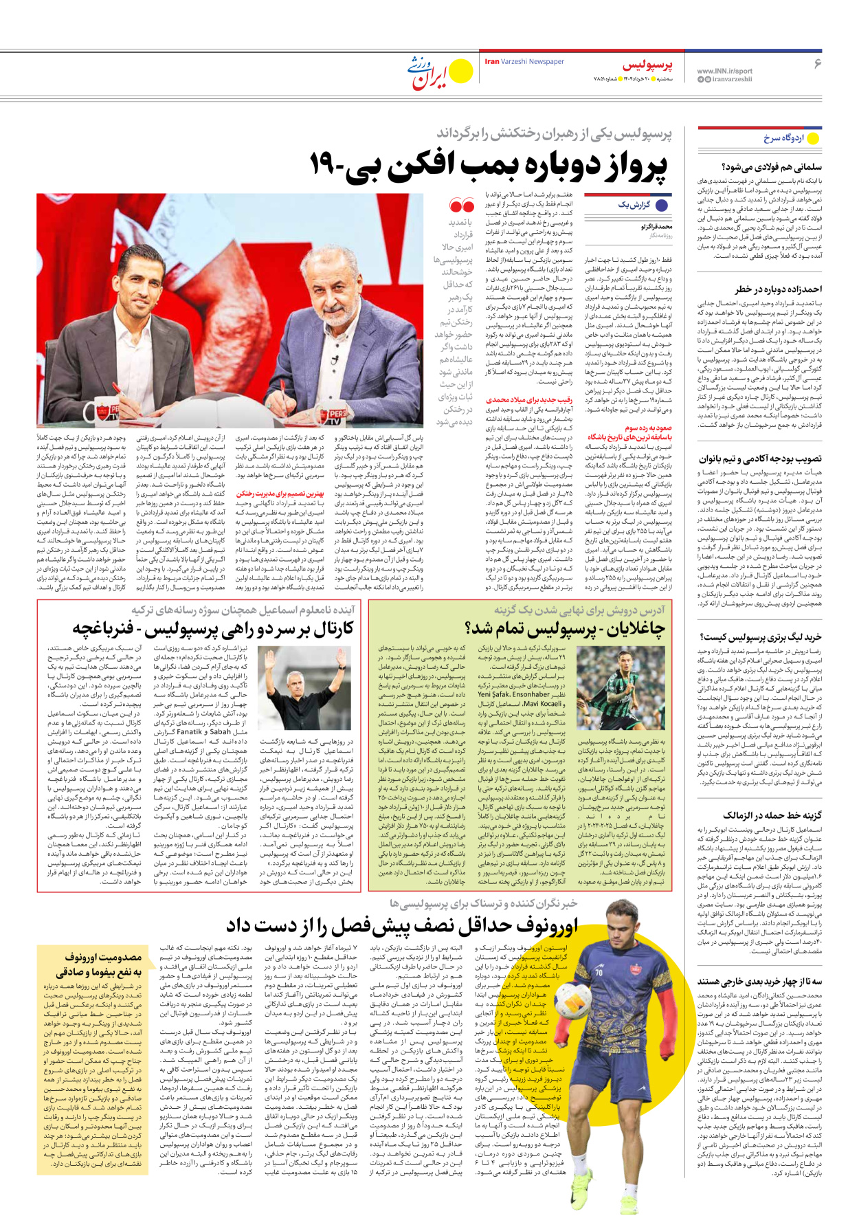روزنامه ایران ورزشی - شماره هفت هزار و هشتصد و پنجاه و یک - ۲۰ خرداد ۱۴۰۴ - صفحه ۶