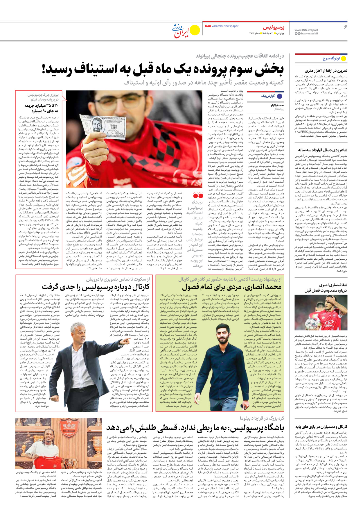 روزنامه ایران ورزشی - شماره هفت هزار و هشتصد و پنجاه و دو - ۲۱ خرداد ۱۴۰۴ - صفحه ۶