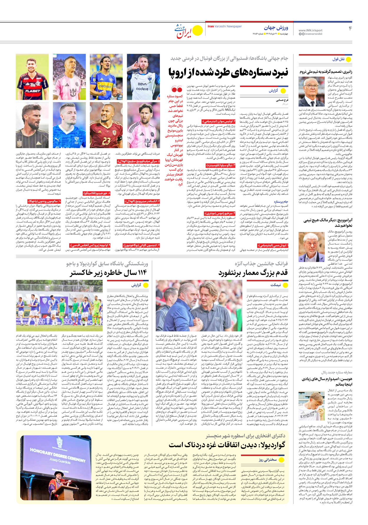 روزنامه ایران ورزشی - شماره هفت هزار و هشتصد و پنجاه و دو - ۲۱ خرداد ۱۴۰۴ - صفحه ۴