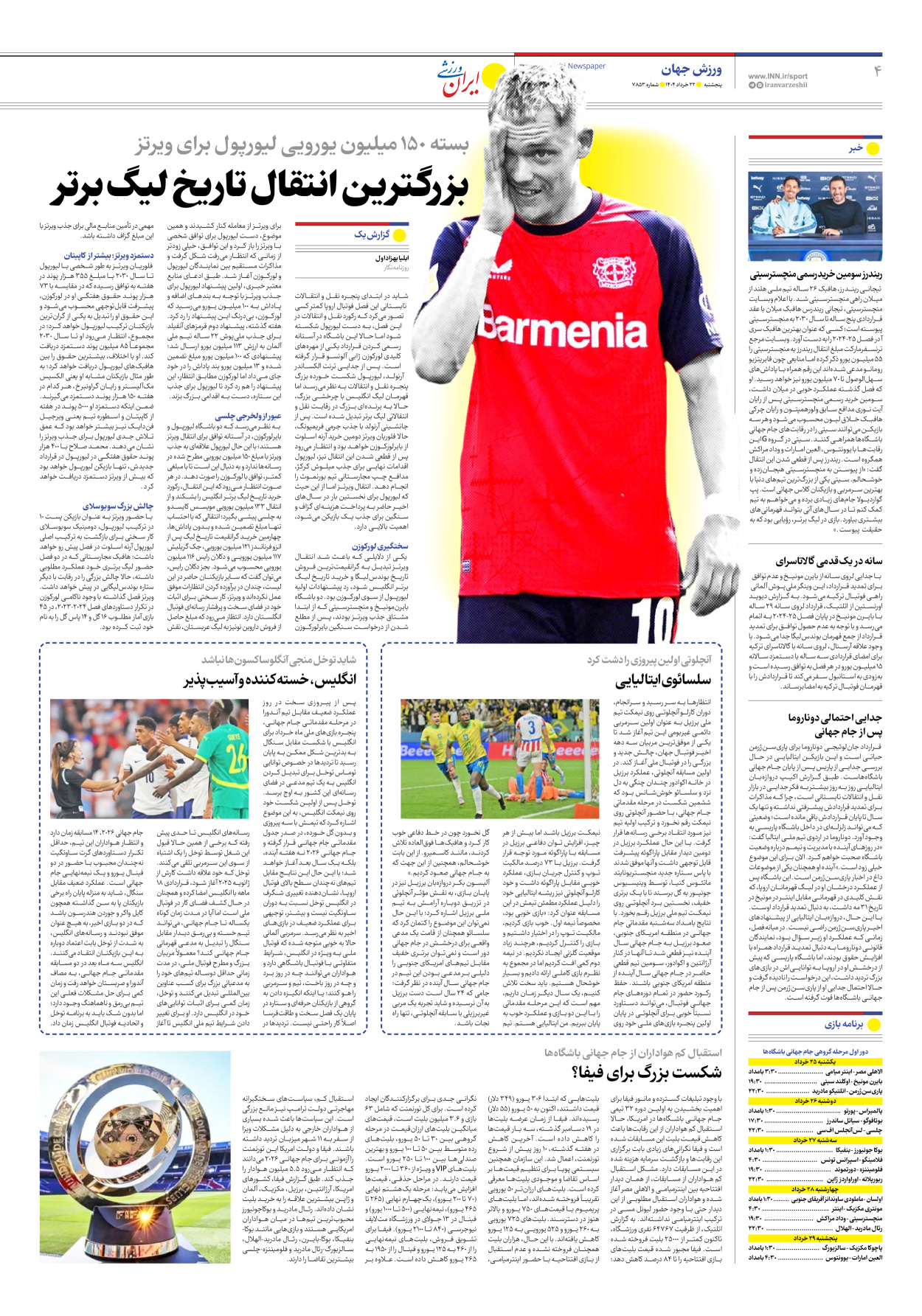روزنامه ایران ورزشی - شماره هفت هزار و هشتصد و پنجاه و سه - ۲۲ خرداد ۱۴۰۴ - صفحه ۴