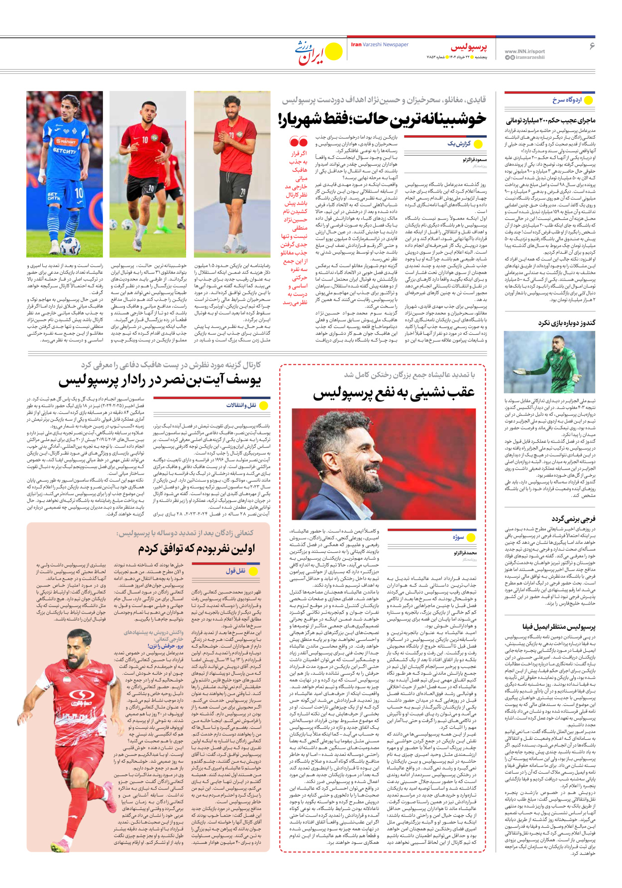 روزنامه ایران ورزشی - شماره هفت هزار و هشتصد و پنجاه و سه - ۲۲ خرداد ۱۴۰۴ - صفحه ۶
