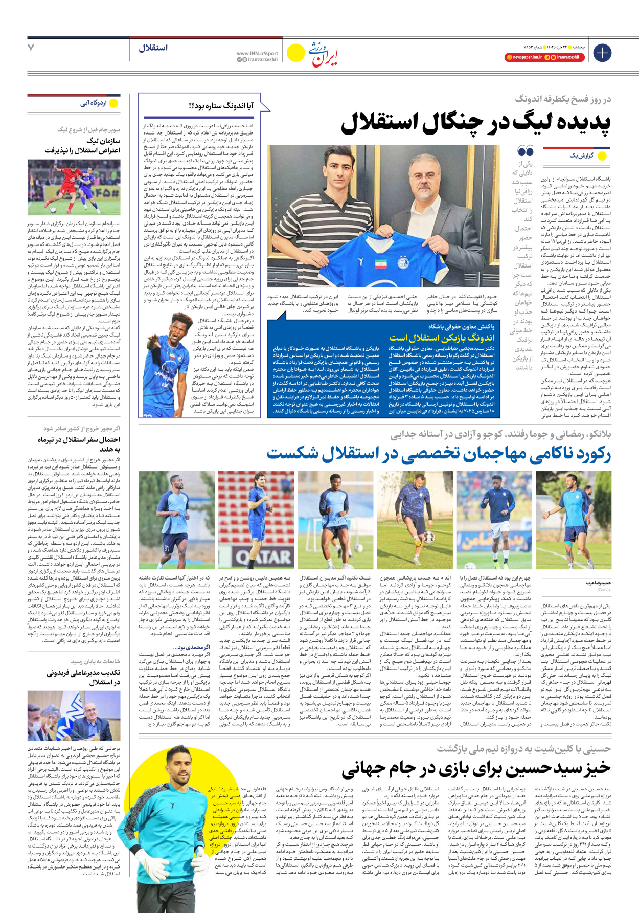 روزنامه ایران ورزشی - شماره هفت هزار و هشتصد و پنجاه و سه - ۲۲ خرداد ۱۴۰۴ - صفحه ۷