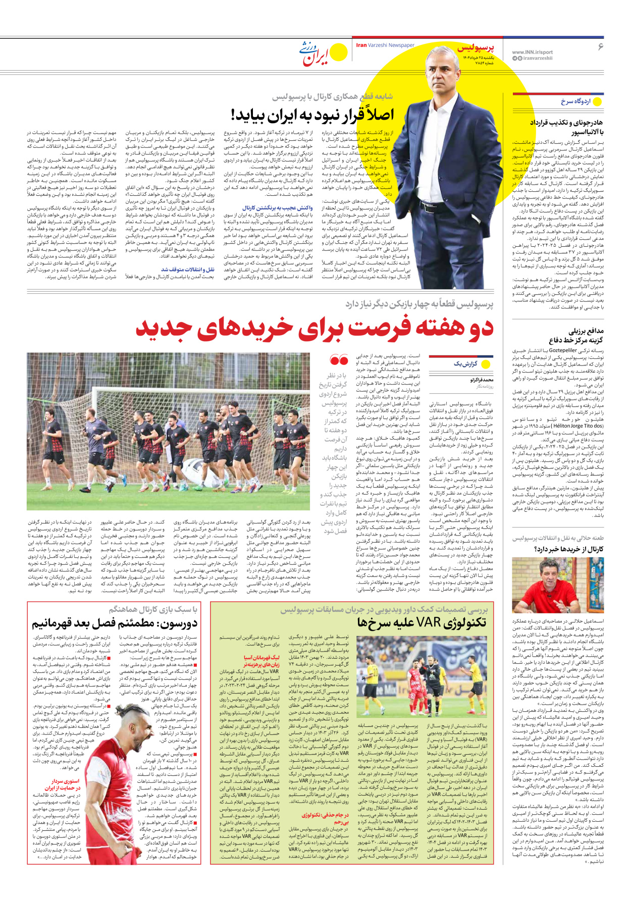 روزنامه ایران ورزشی - شماره هفت هزار و هشتصد و پنجاه و چهار - ۲۵ خرداد ۱۴۰۴ - صفحه ۶