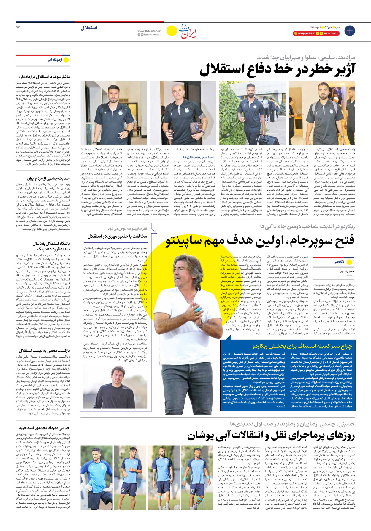 روزنامه ایران ورزشی - شماره هفت هزار و هشتصد و شصت و پنج - ۰۷ تیر ۱۴۰۴ - صفحه ۷