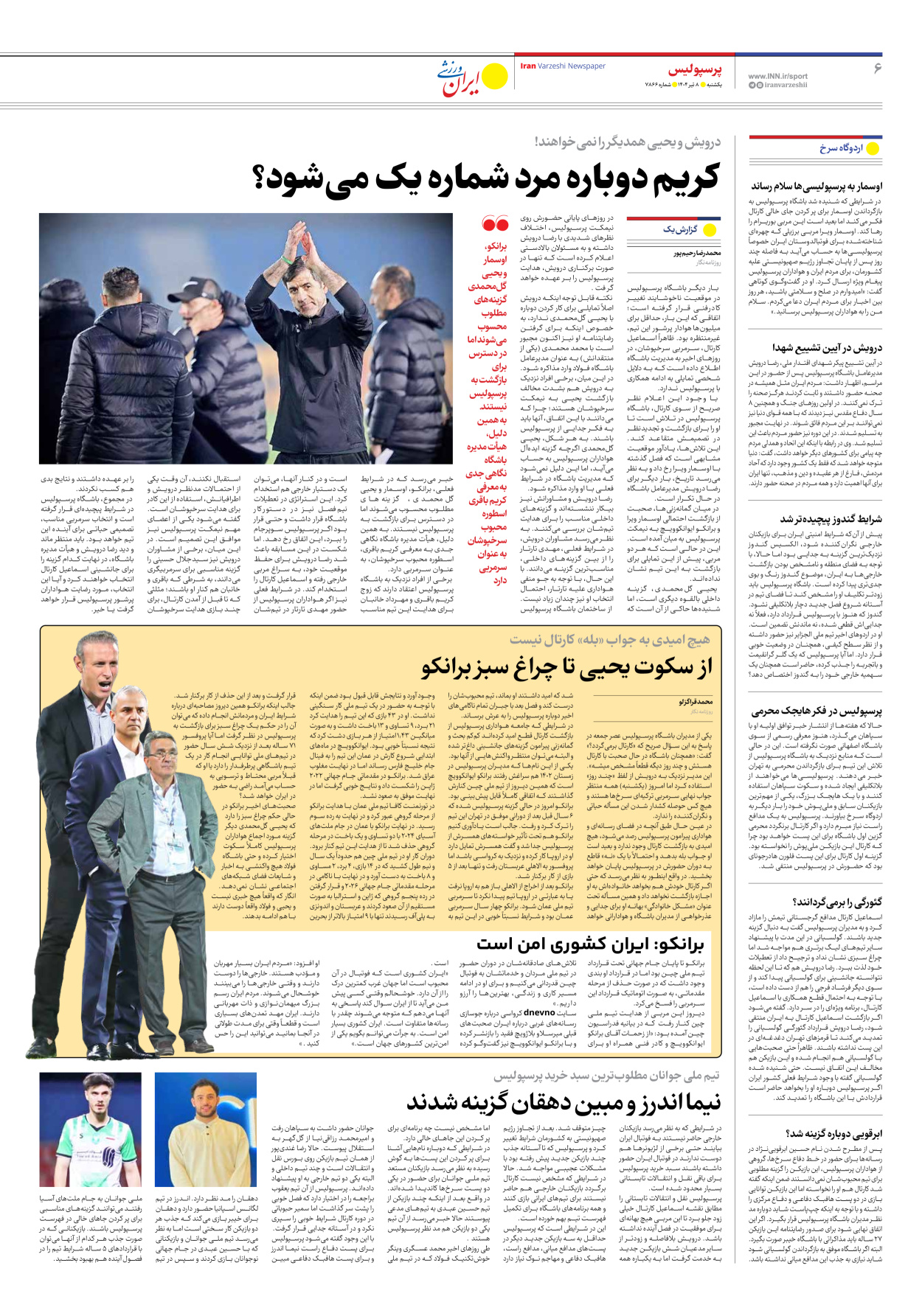 روزنامه ایران ورزشی - شماره هفت هزار و هشتصد و شصت و شش - ۰۸ تیر ۱۴۰۴ - صفحه ۶