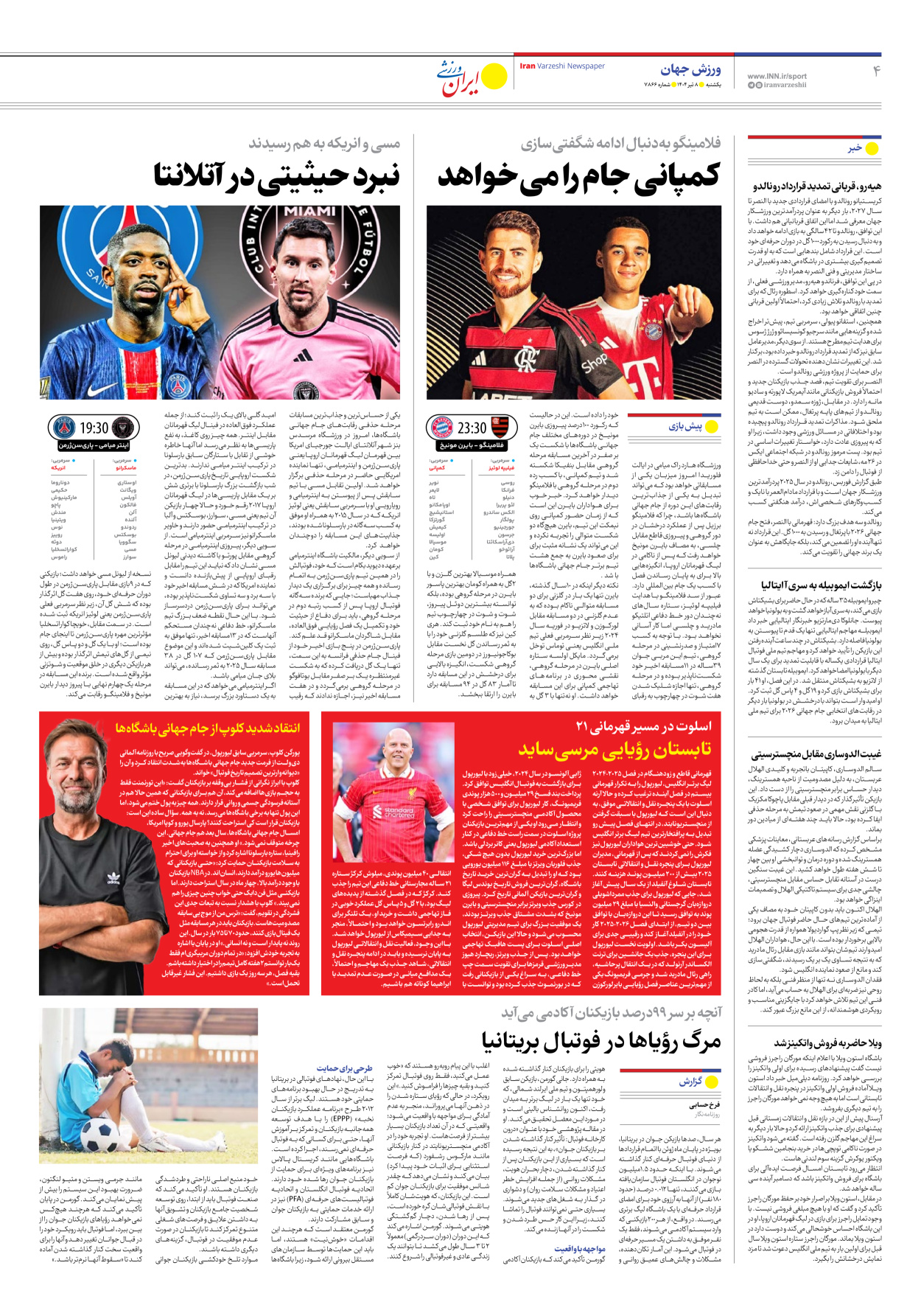 روزنامه ایران ورزشی - شماره هفت هزار و هشتصد و شصت و شش - ۰۸ تیر ۱۴۰۴ - صفحه ۴