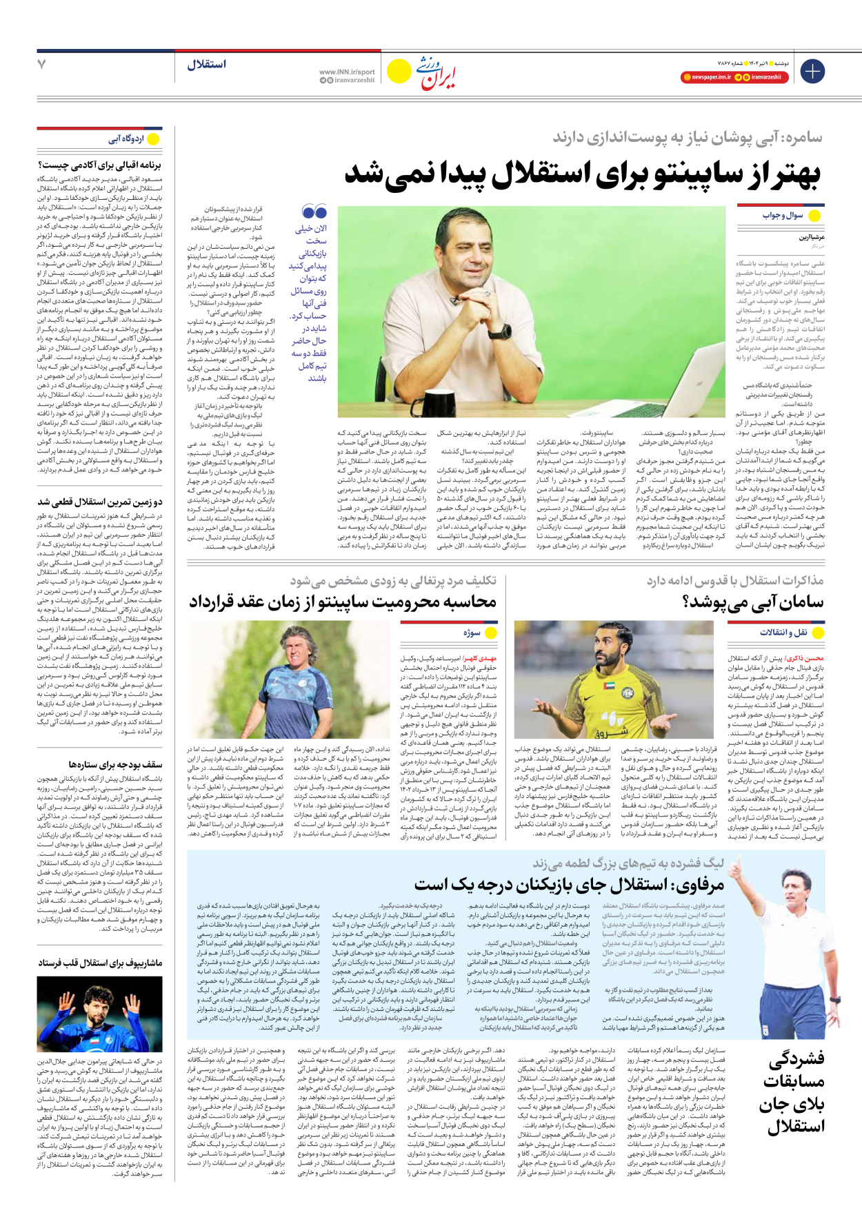 روزنامه ایران ورزشی - شماره هفت هزار و هشتصد و شصت و هفت - ۰۹ تیر ۱۴۰۴ - صفحه ۷