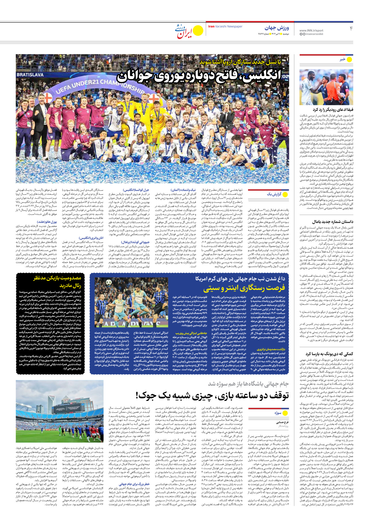 روزنامه ایران ورزشی - شماره هفت هزار و هشتصد و شصت و هفت - ۰۹ تیر ۱۴۰۴ - صفحه ۴
