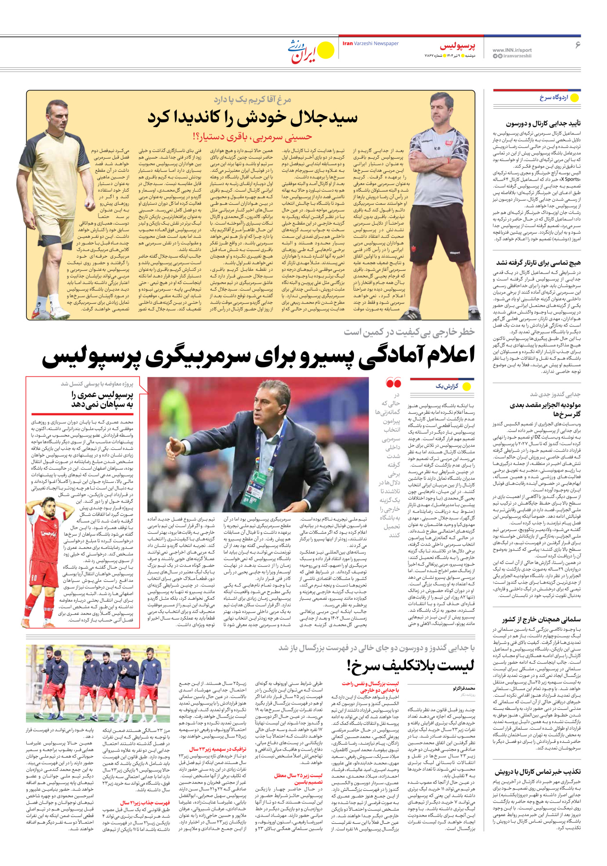روزنامه ایران ورزشی - شماره هفت هزار و هشتصد و شصت و هفت - ۰۹ تیر ۱۴۰۴ - صفحه ۶