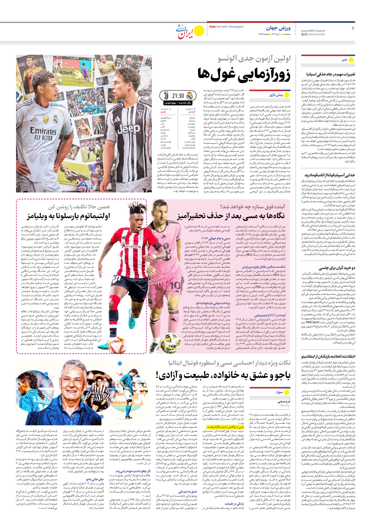 روزنامه ایران ورزشی - شماره هفت هزار و هشتصد و شصت و هشت - ۱۰ تیر ۱۴۰۴ - صفحه ۴