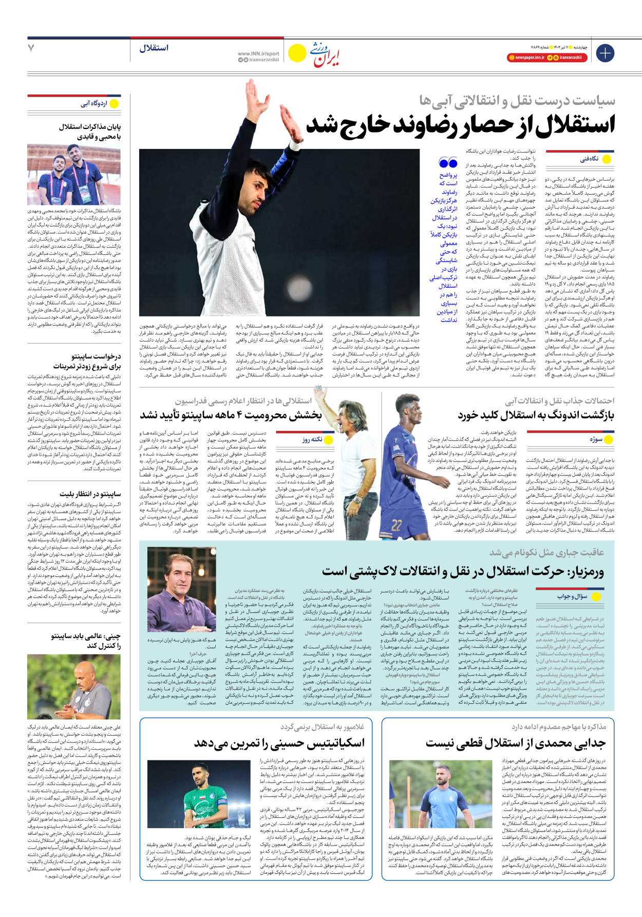 روزنامه ایران ورزشی - شماره هفت هزار و هشتصد و شصت و نه - ۱۱ تیر ۱۴۰۴ - صفحه ۷
