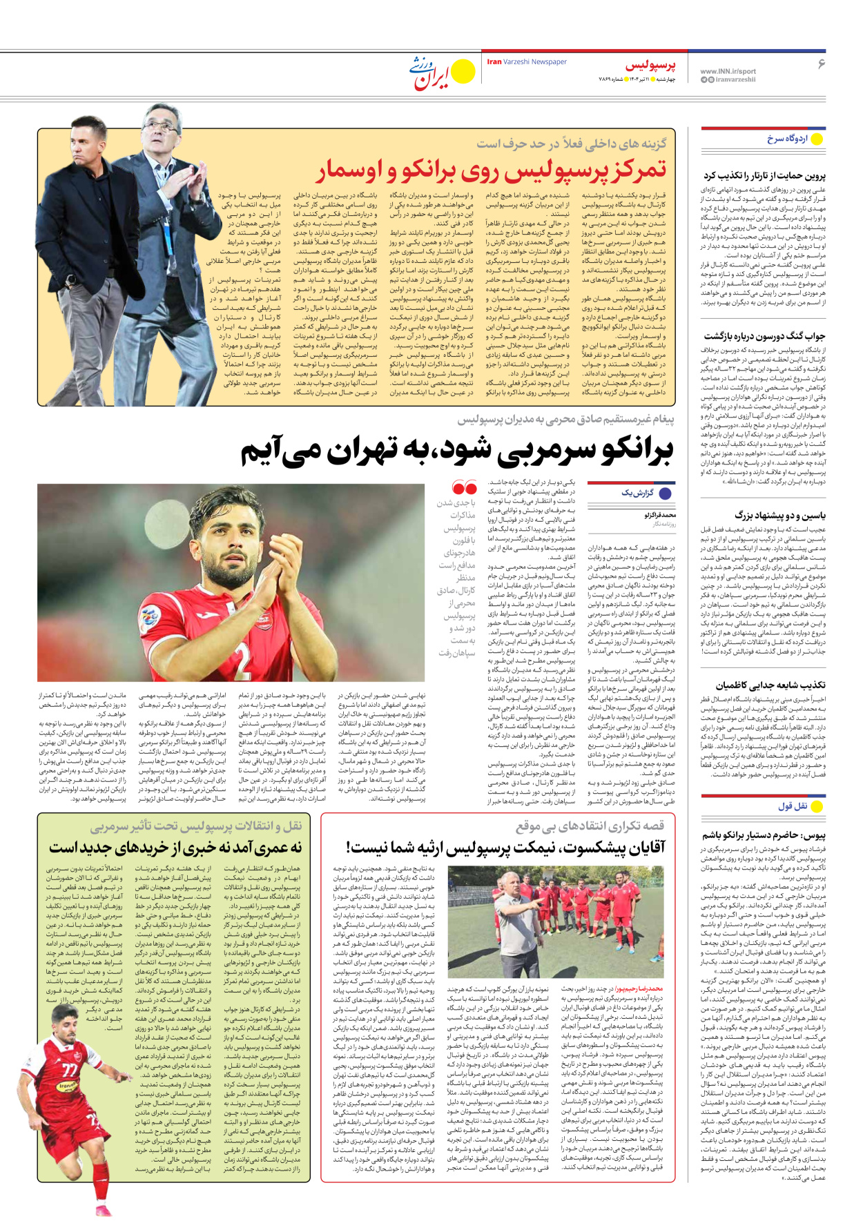 روزنامه ایران ورزشی - شماره هفت هزار و هشتصد و شصت و نه - ۱۱ تیر ۱۴۰۴ - صفحه ۶