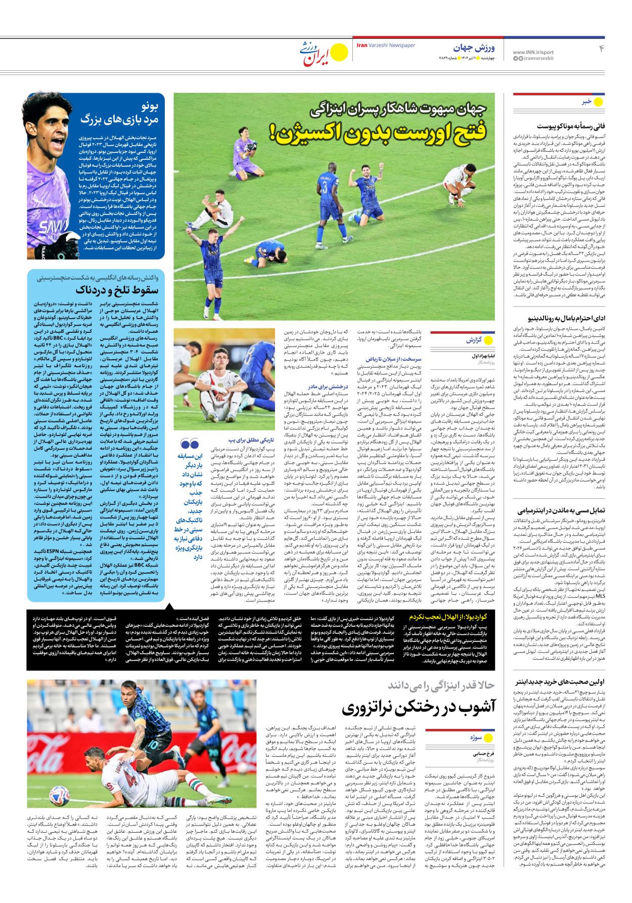 روزنامه ایران ورزشی - شماره هفت هزار و هشتصد و شصت و نه - ۱۱ تیر ۱۴۰۴ - صفحه ۴