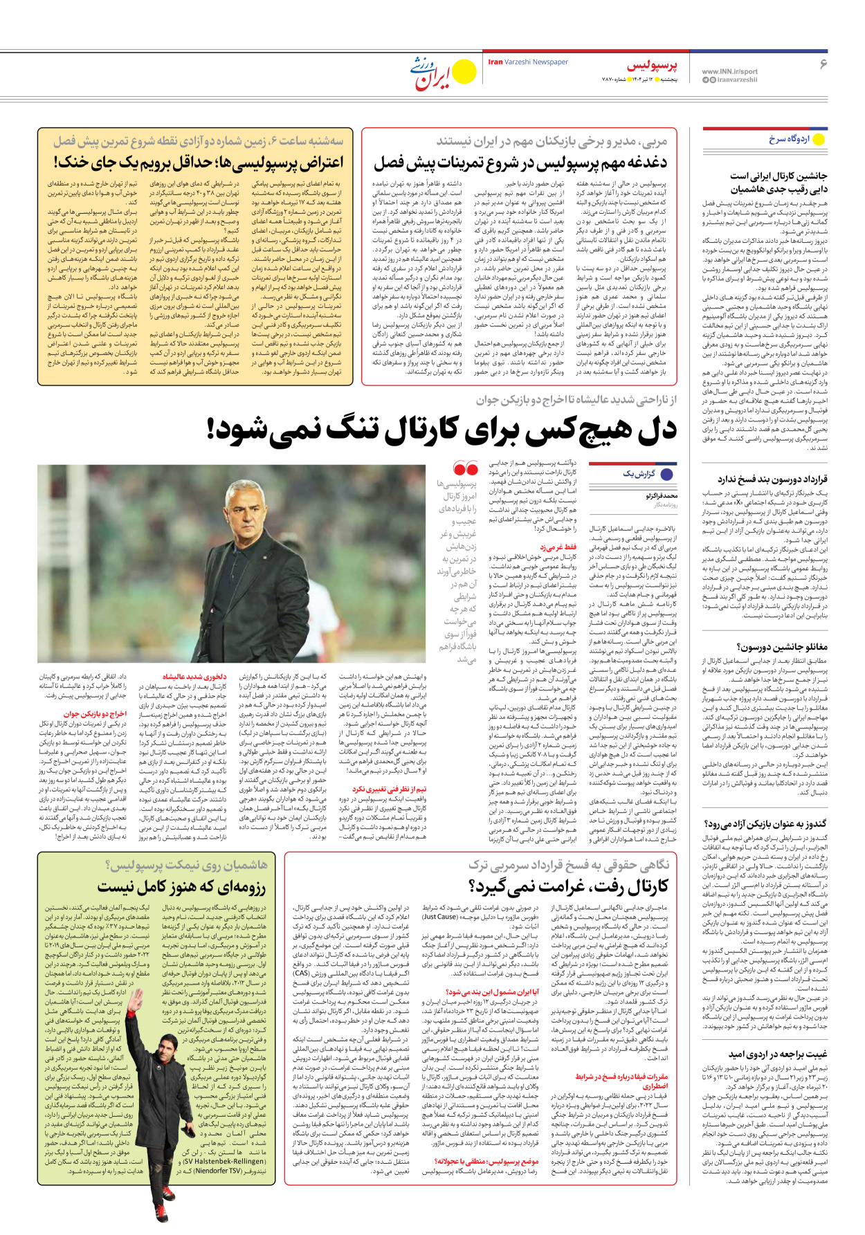 روزنامه ایران ورزشی - شماره هفت هزار و هشتصد و هفتاد - ۱۲ تیر ۱۴۰۴ - صفحه ۶