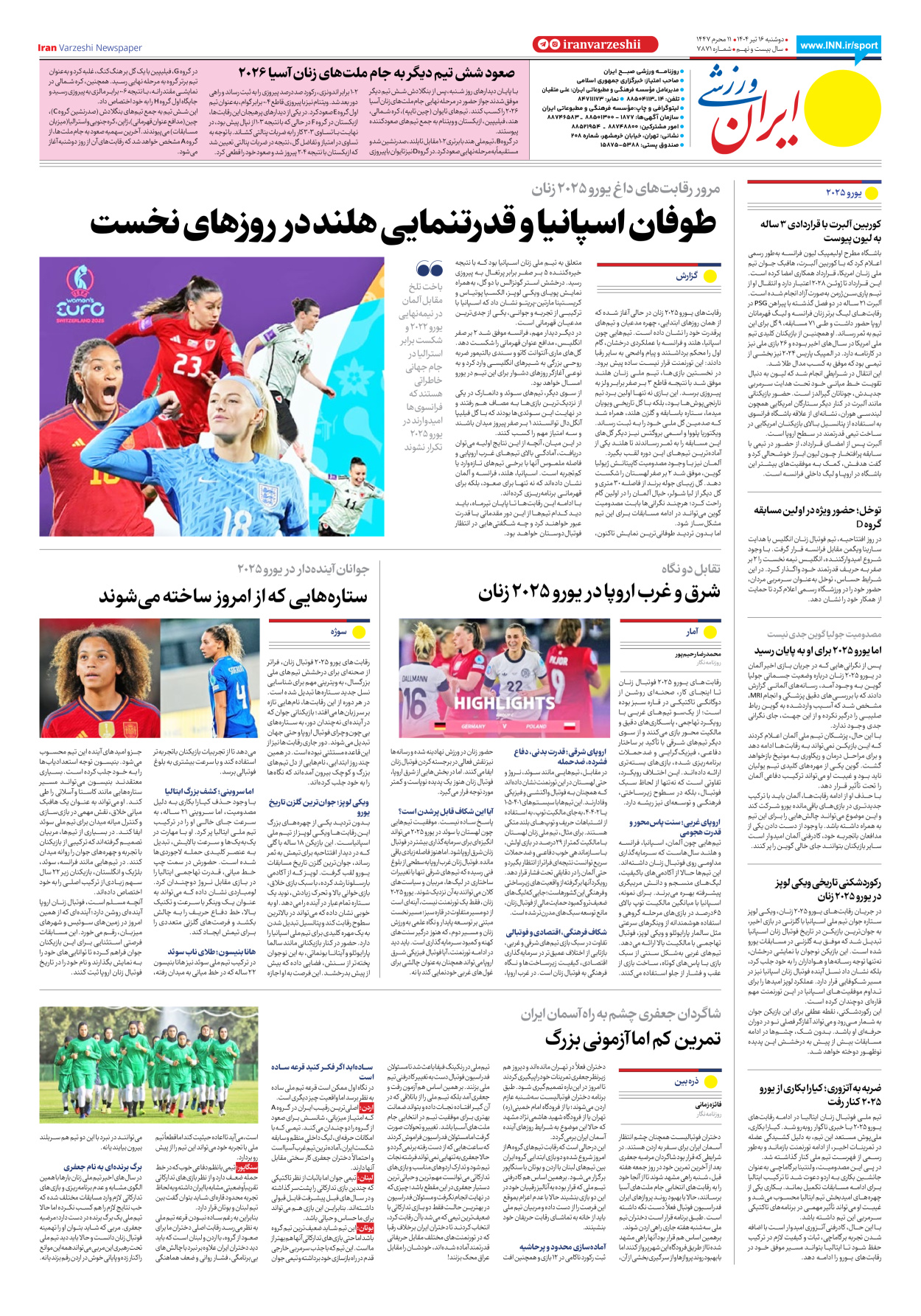 روزنامه ایران ورزشی - شماره هفت هزار و هشتصد و هفتاد و یک - ۱۶ تیر ۱۴۰۴ - صفحه ۸