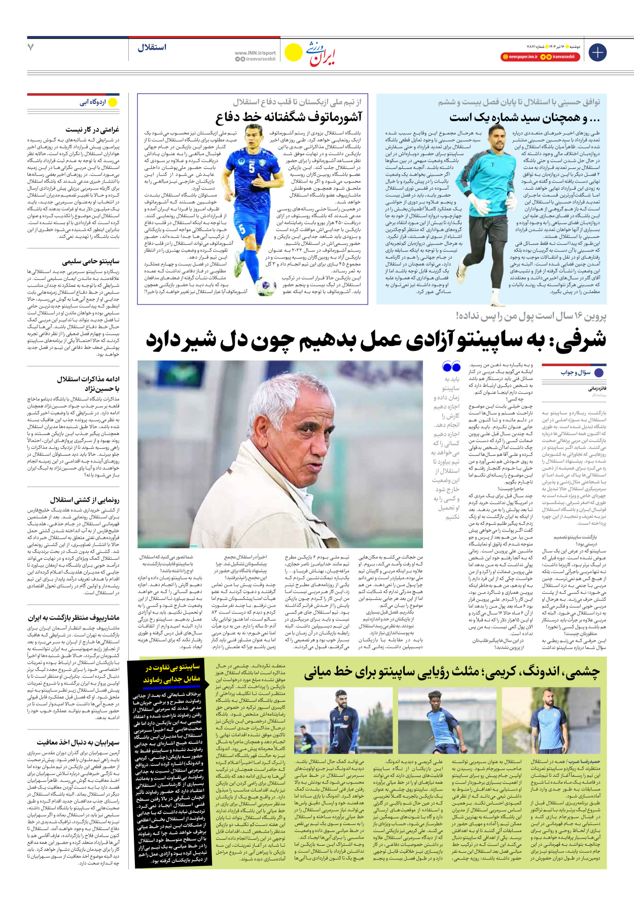 روزنامه ایران ورزشی - شماره هفت هزار و هشتصد و هفتاد و یک - ۱۶ تیر ۱۴۰۴ - صفحه ۷