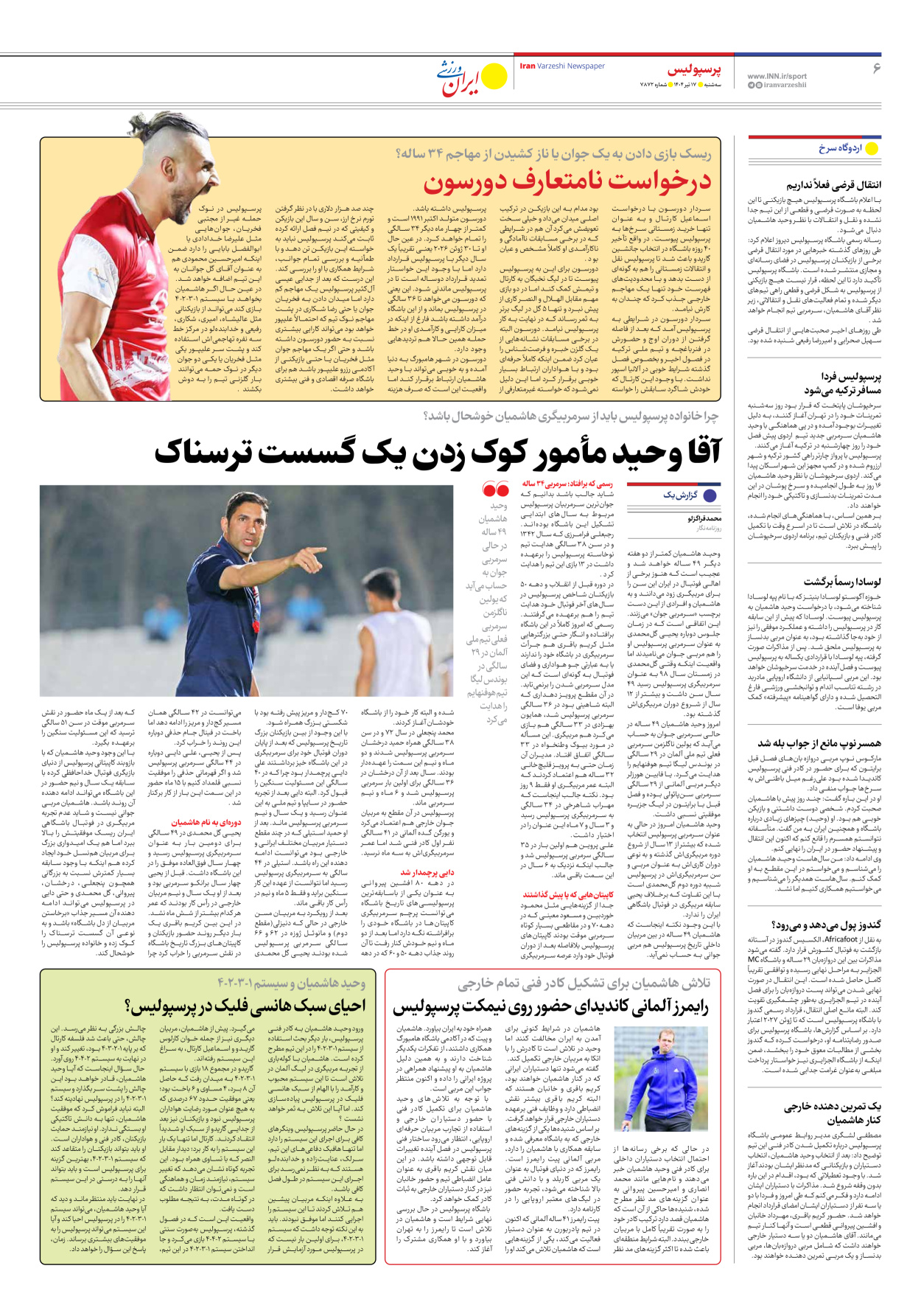 روزنامه ایران ورزشی - شماره هفت هزار و هشتصد و هفتاد و دو - ۱۷ تیر ۱۴۰۴ - صفحه ۶