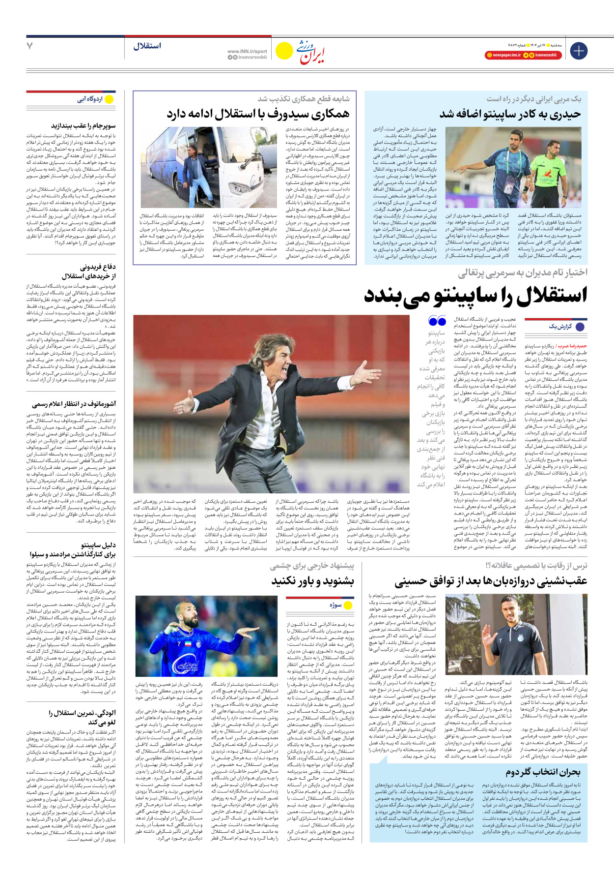 روزنامه ایران ورزشی - شماره هفت هزار و هشتصد و هفتاد و دو - ۱۷ تیر ۱۴۰۴ - صفحه ۷
