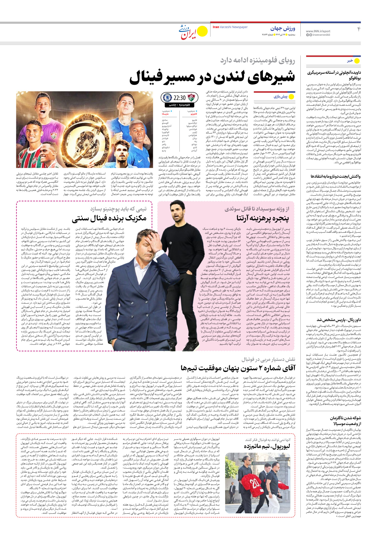 روزنامه ایران ورزشی - شماره هفت هزار و هشتصد و هفتاد و دو - ۱۷ تیر ۱۴۰۴ - صفحه ۴