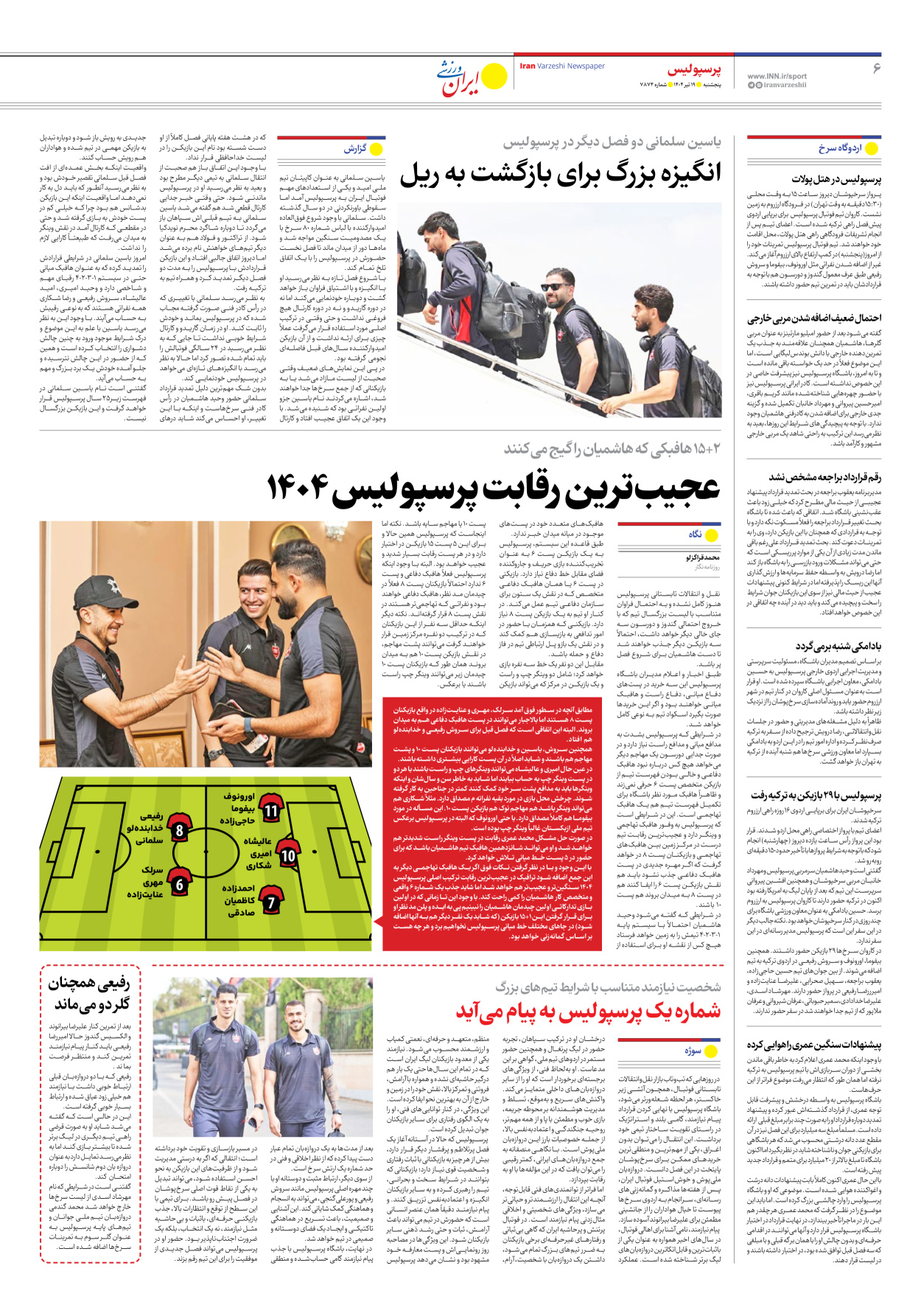 روزنامه ایران ورزشی - شماره هفت هزار و هشتصد و هفتاد و چهار - ۱۹ تیر ۱۴۰۴ - صفحه ۶