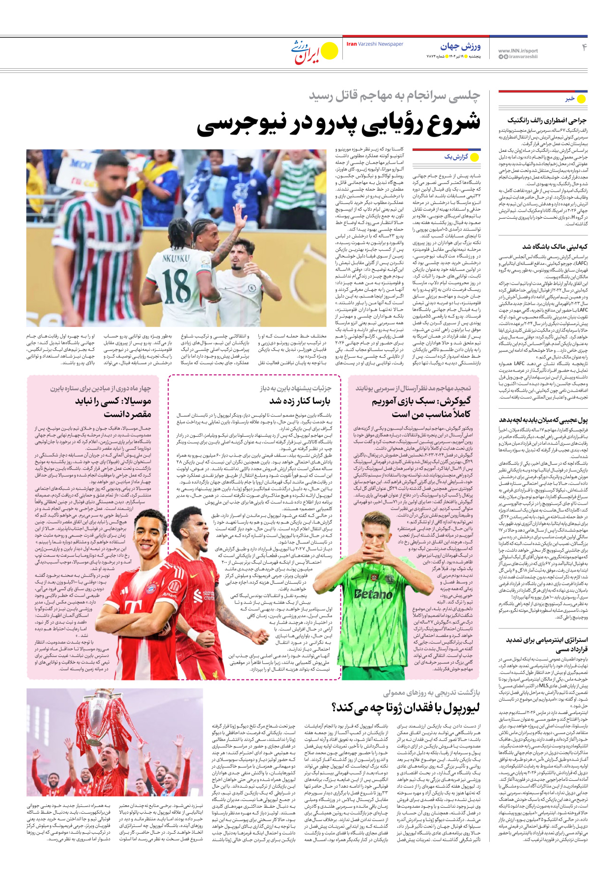 روزنامه ایران ورزشی - شماره هفت هزار و هشتصد و هفتاد و چهار - ۱۹ تیر ۱۴۰۴ - صفحه ۴