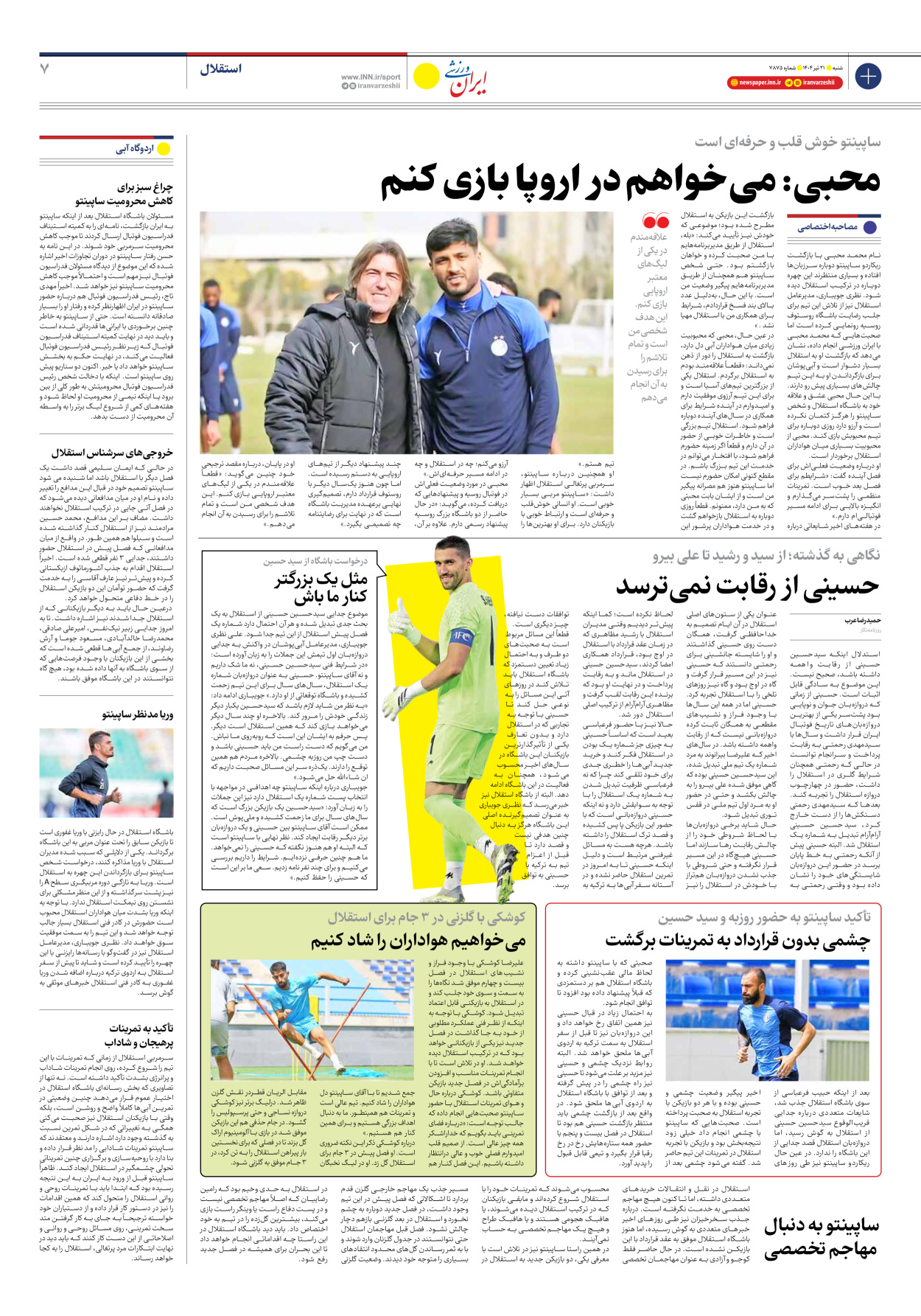 روزنامه ایران ورزشی - شماره هفت هزار و هشتصد و هفتاد و پنج - ۲۱ تیر ۱۴۰۴ - صفحه ۷
