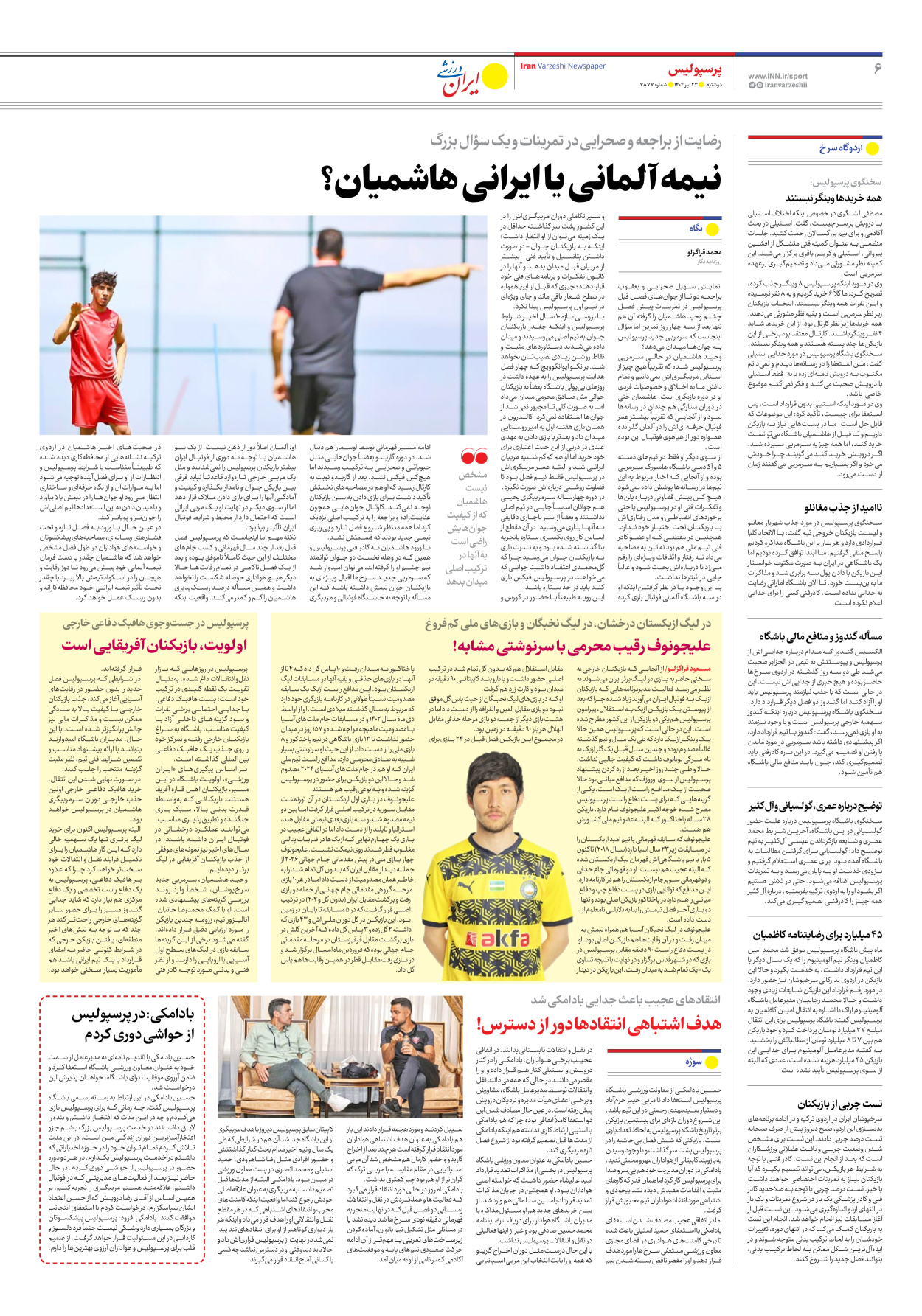 روزنامه ایران ورزشی - شماره هفت هزار و هشتصد و هفتاد و هفت - ۲۳ تیر ۱۴۰۴ - صفحه ۶