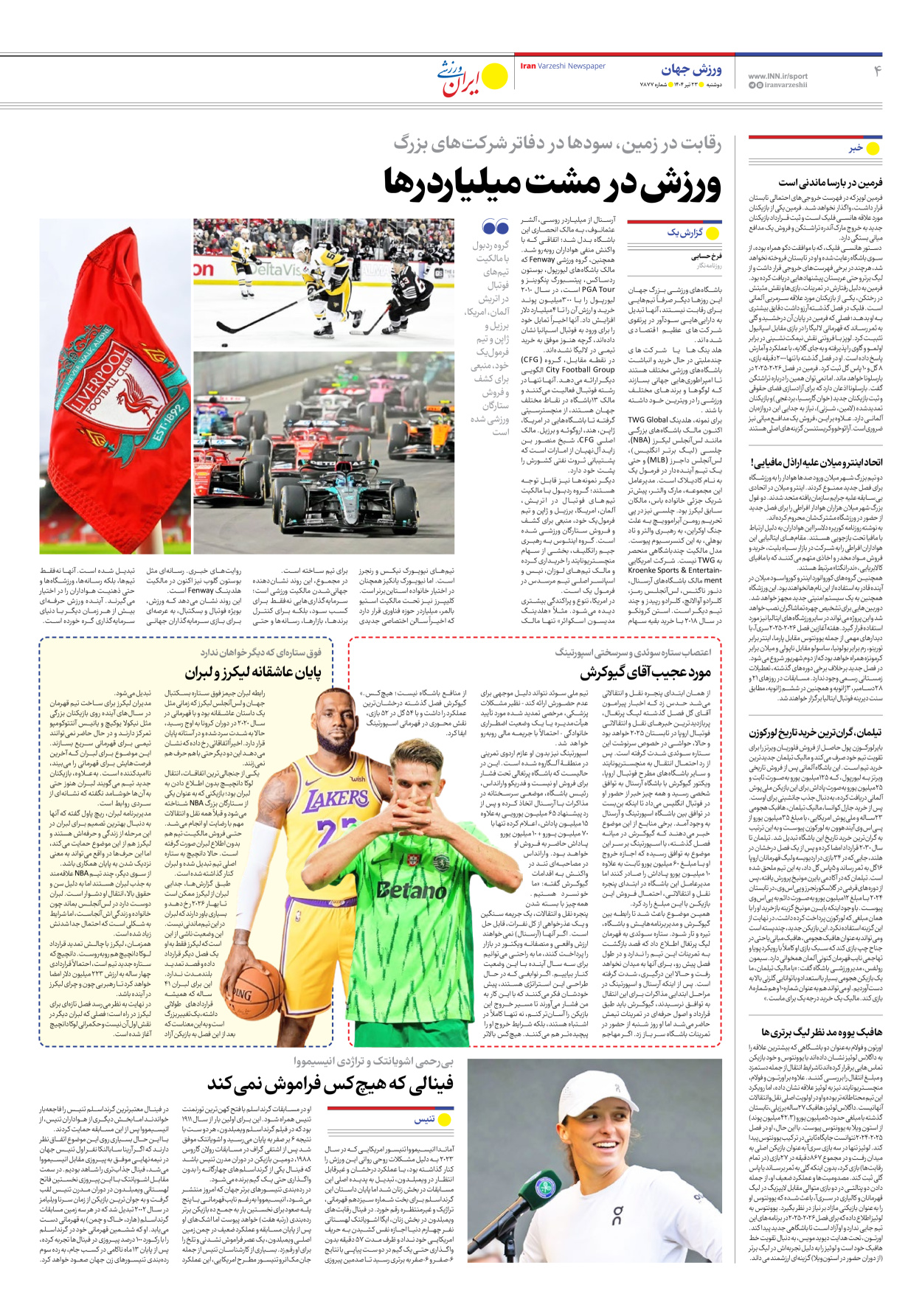 روزنامه ایران ورزشی - شماره هفت هزار و هشتصد و هفتاد و هفت - ۲۳ تیر ۱۴۰۴ - صفحه ۴