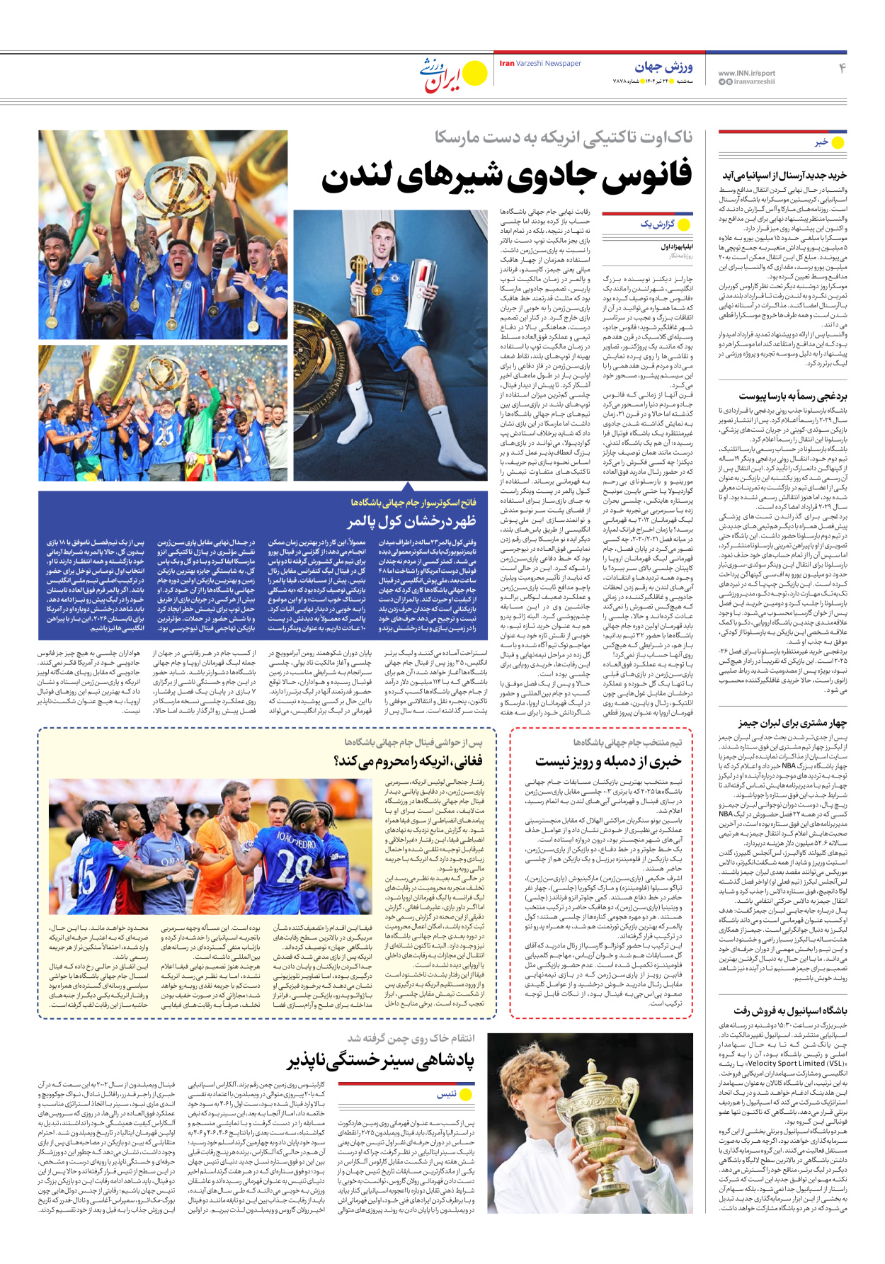 روزنامه ایران ورزشی - شماره هفت هزار و هشتصد و هفتاد و هشت - ۲۴ تیر ۱۴۰۴ - صفحه ۴