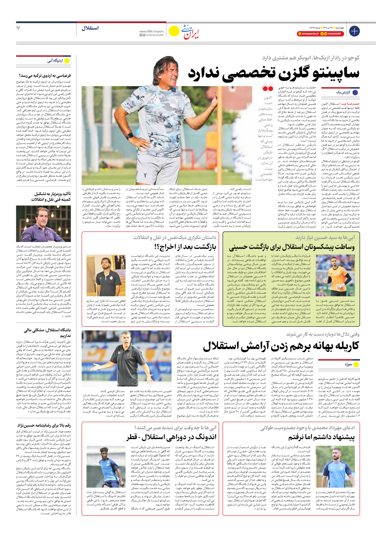 روزنامه ایران ورزشی - شماره هفت هزار و هشتصد و هفتاد و نه - ۲۵ تیر ۱۴۰۴ - صفحه ۷
