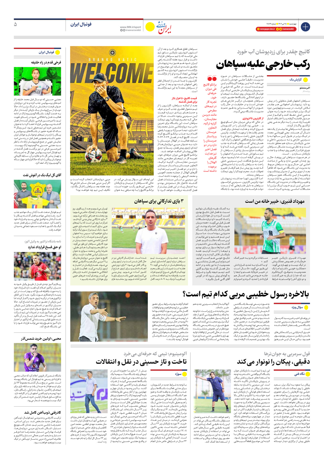 روزنامه ایران ورزشی - شماره هفت هزار و هشتصد و هفتاد و نه - ۲۵ تیر ۱۴۰۴ - صفحه ۵