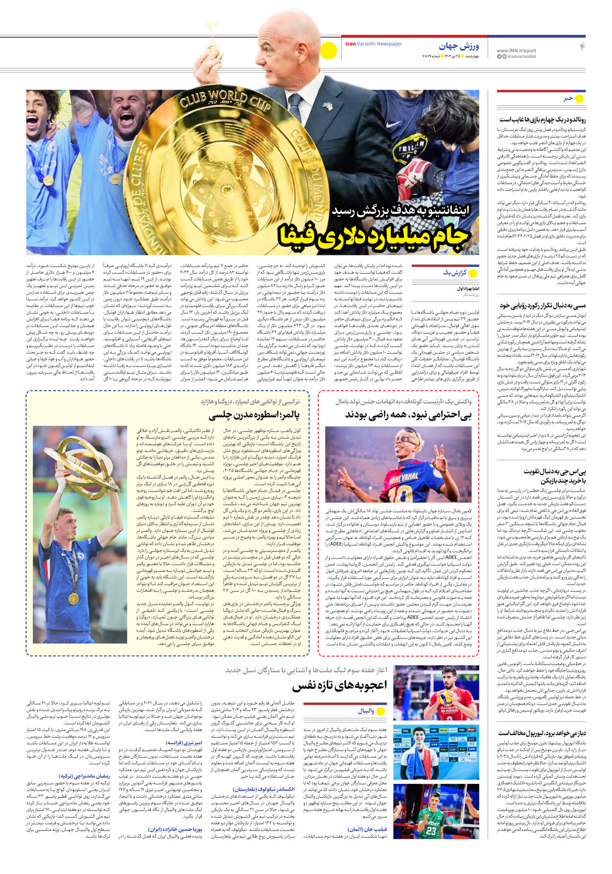 روزنامه ایران ورزشی - شماره هفت هزار و هشتصد و هفتاد و نه - ۲۵ تیر ۱۴۰۴ - صفحه ۴