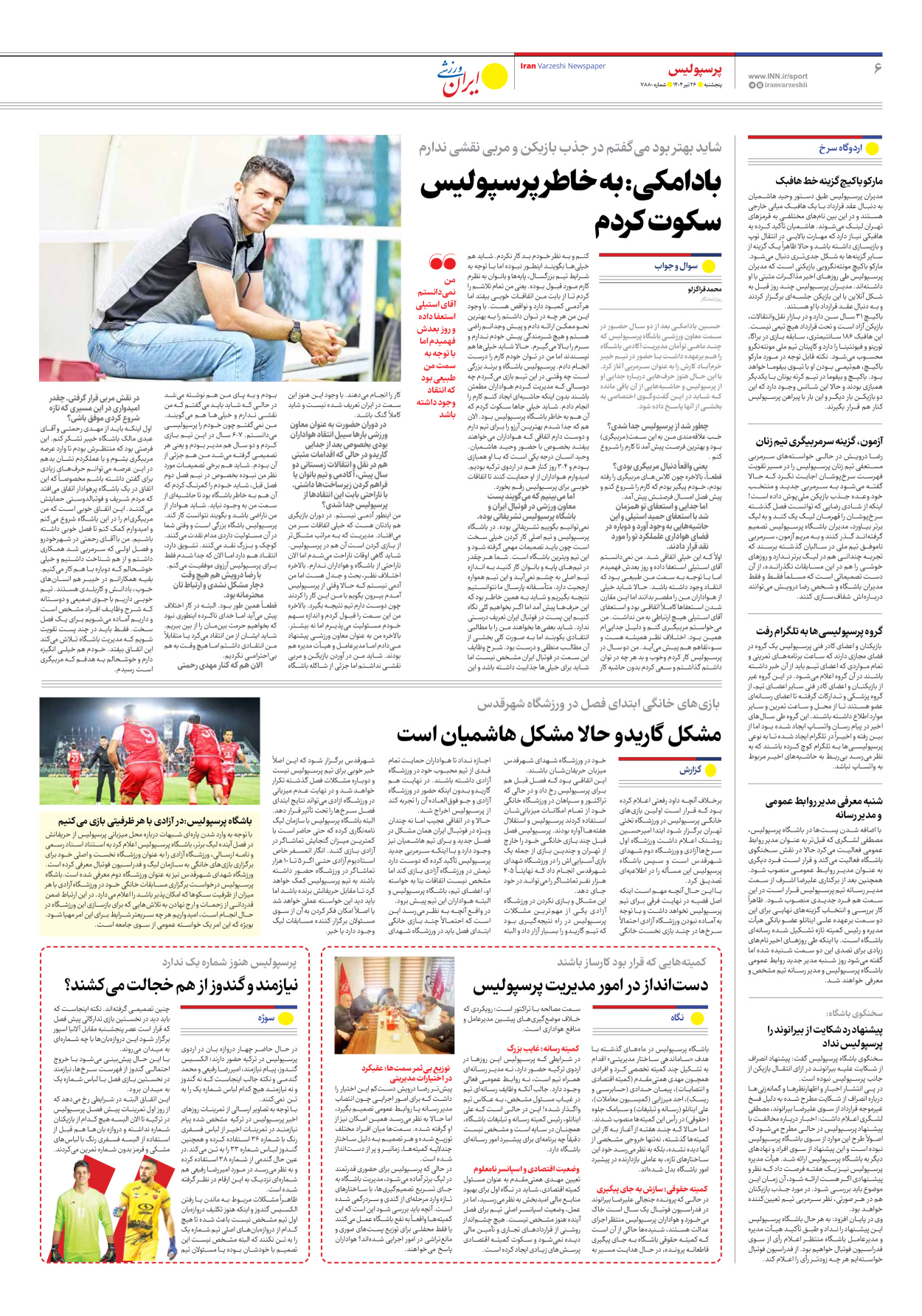 روزنامه ایران ورزشی - شماره هفت هزار و هشتصد و هشتاد - ۲۶ تیر ۱۴۰۴ - صفحه ۶