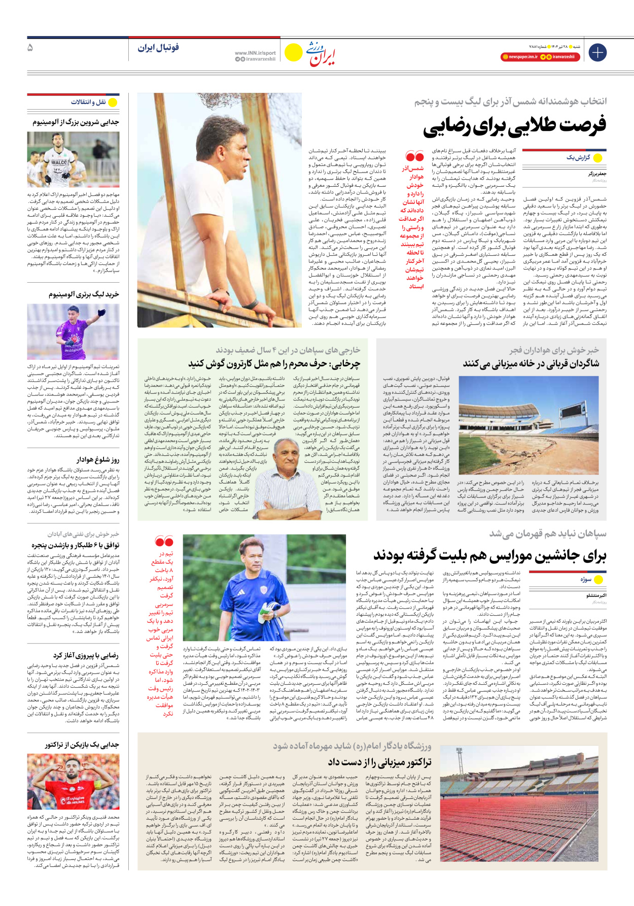 روزنامه ایران ورزشی - شماره هفت هزار و هشتصد و هشتاد و یک - ۲۸ تیر ۱۴۰۴ - صفحه ۵