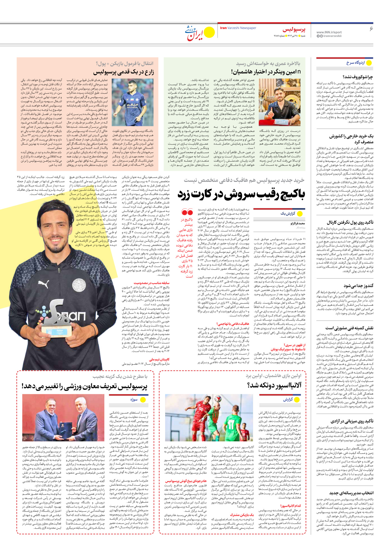 روزنامه ایران ورزشی - شماره هفت هزار و هشتصد و هشتاد و یک - ۲۸ تیر ۱۴۰۴ - صفحه ۶