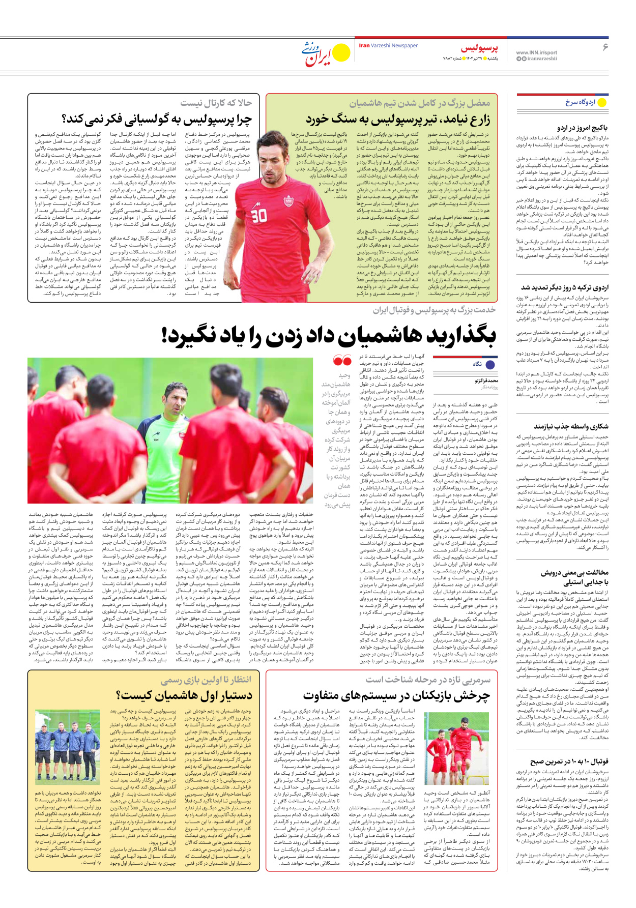 روزنامه ایران ورزشی - شماره هفت هزار و هشتصد و هشتاد و دو - ۲۹ تیر ۱۴۰۴ - صفحه ۶