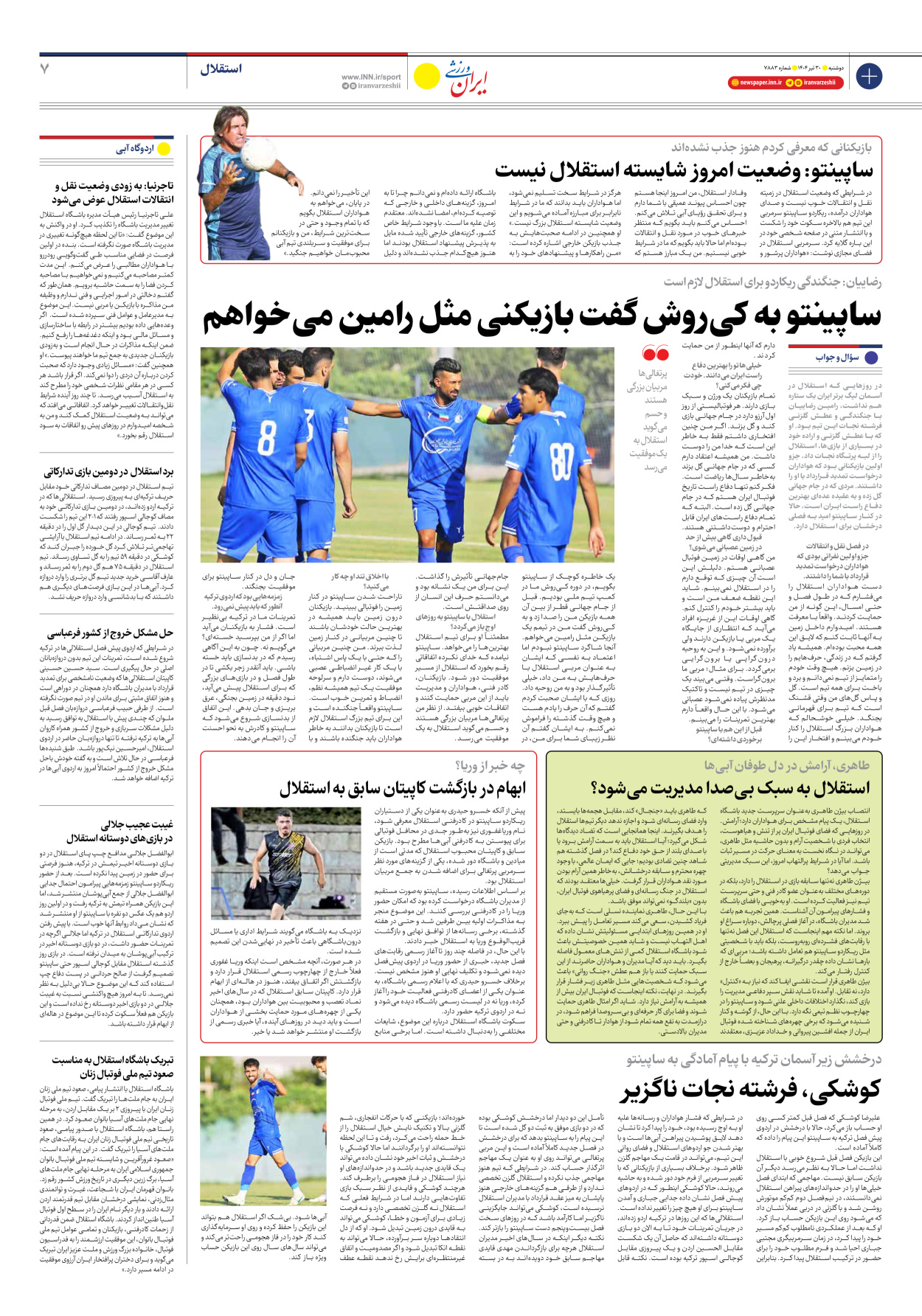 روزنامه ایران ورزشی - شماره هفت هزار و هشتصد و هشتاد و سه - ۳۰ تیر ۱۴۰۴ - صفحه ۷