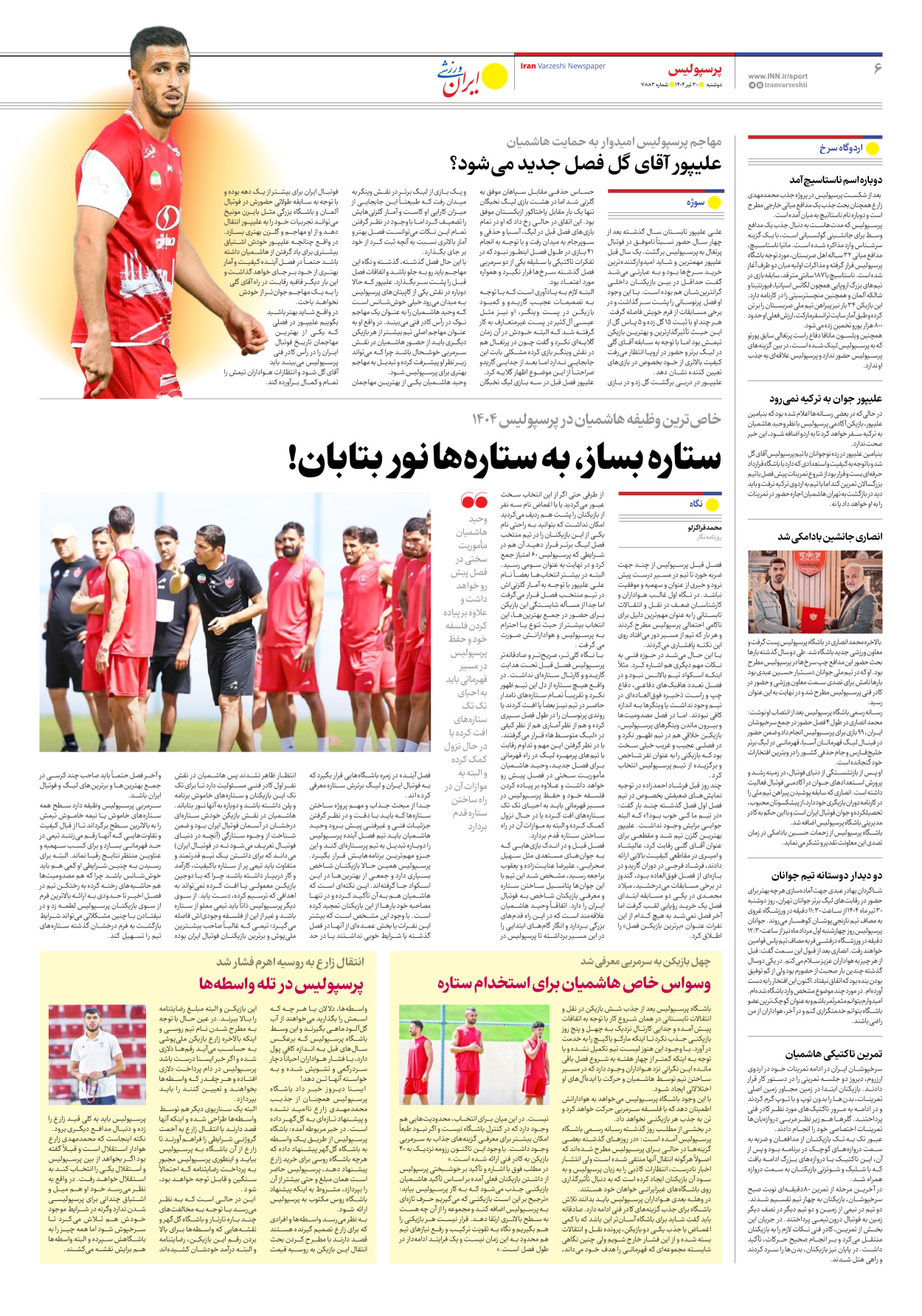 روزنامه ایران ورزشی - شماره هفت هزار و هشتصد و هشتاد و سه - ۳۰ تیر ۱۴۰۴ - صفحه ۶