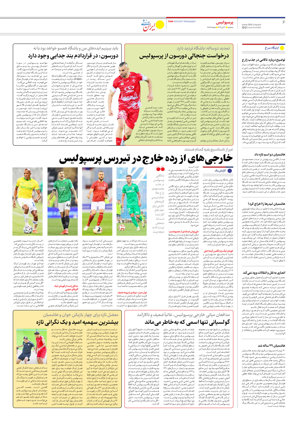 روزنامه ایران ورزشی - شماره هفت هزار و هشتصد و هشتاد و چهار - ۳۱ تیر ۱۴۰۴ - صفحه ۶
