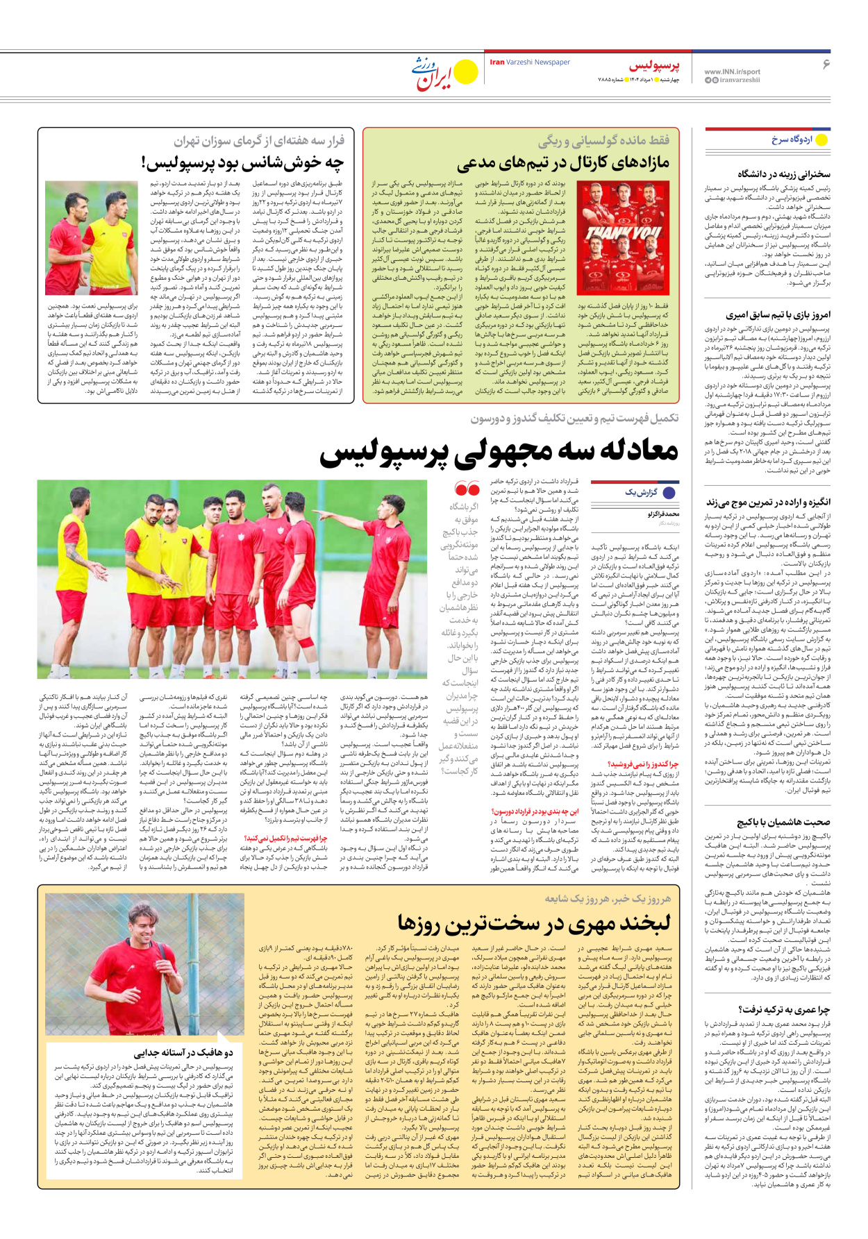 روزنامه ایران ورزشی - شماره هفت هزار و هشتصد و هشتاد و پنج - ۰۱ مرداد ۱۴۰۴ - صفحه ۶