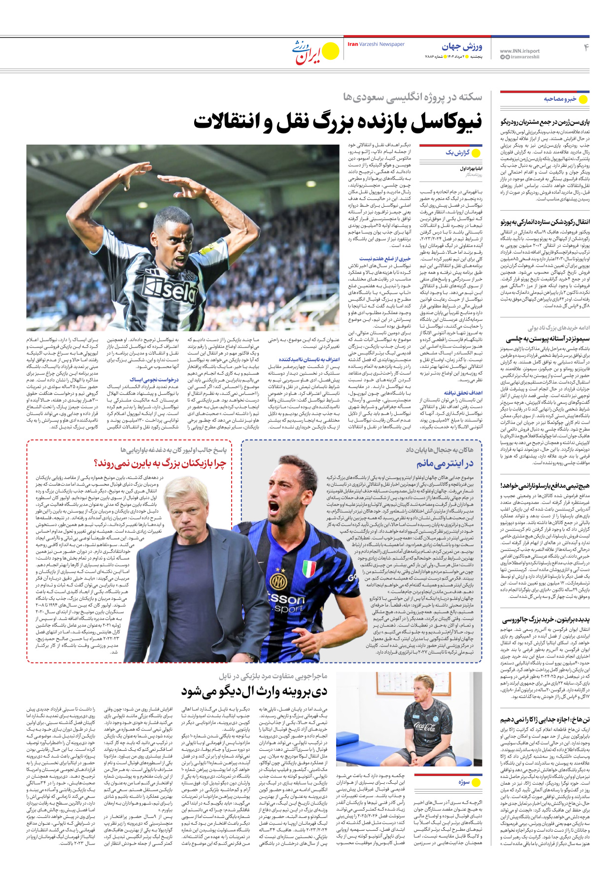 روزنامه ایران ورزشی - شماره هفت هزار و هشتصد و هشتاد و شش - ۰۲ مرداد ۱۴۰۴ - صفحه ۴