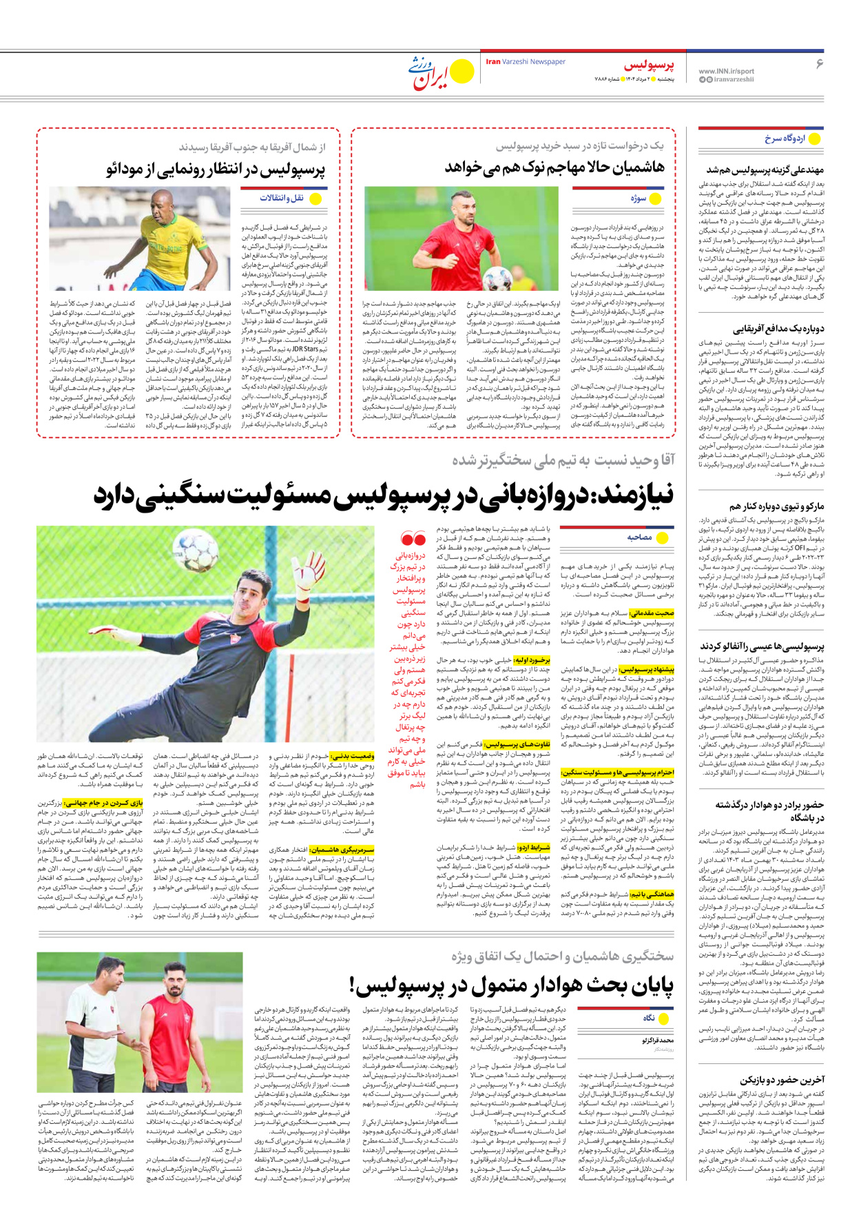 روزنامه ایران ورزشی - شماره هفت هزار و هشتصد و هشتاد و شش - ۰۲ مرداد ۱۴۰۴ - صفحه ۶