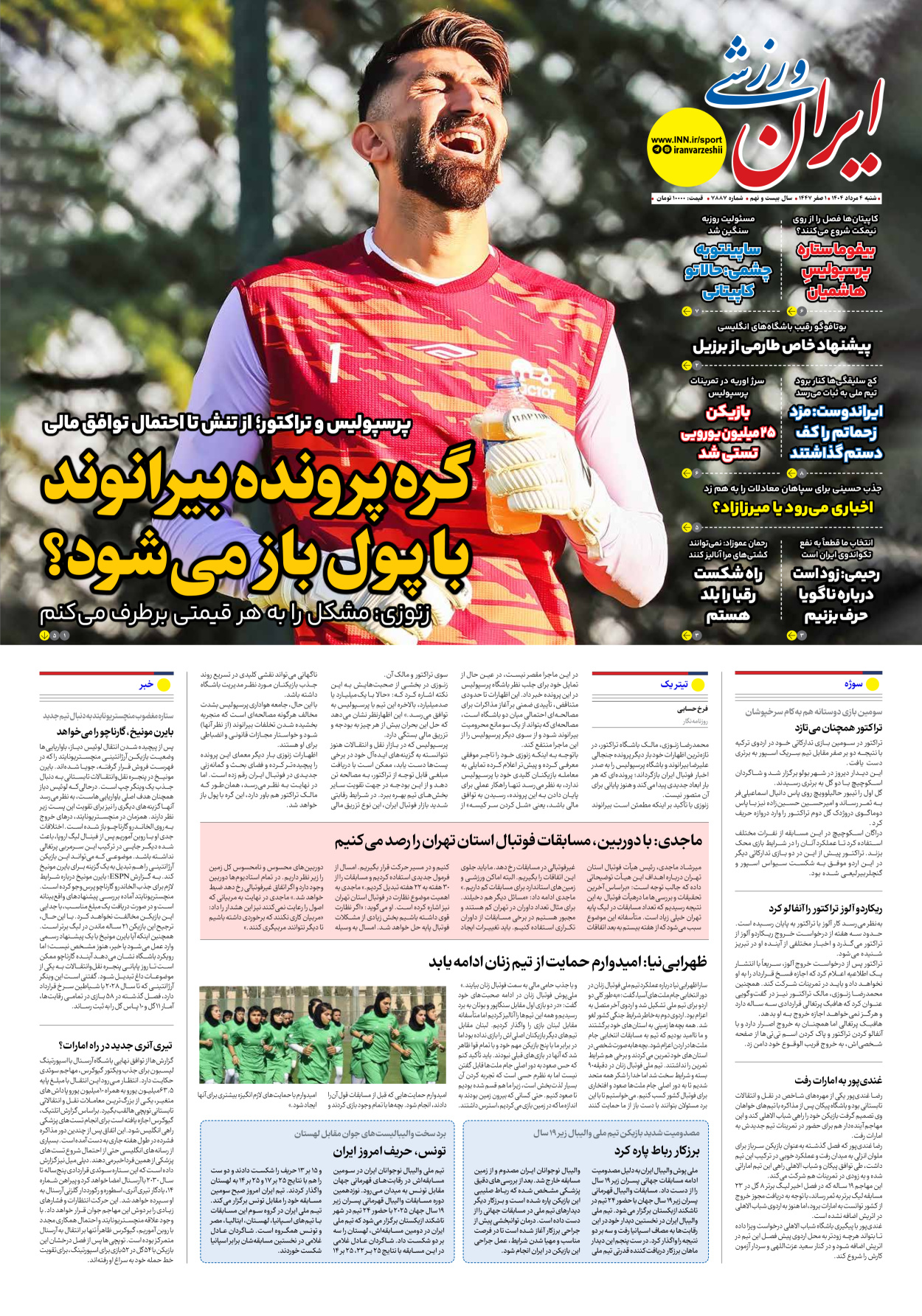 روزنامه ایران ورزشی - شماره هفت هزار و هشتصد و هشتاد و هفت - ۰۴ مرداد ۱۴۰۴